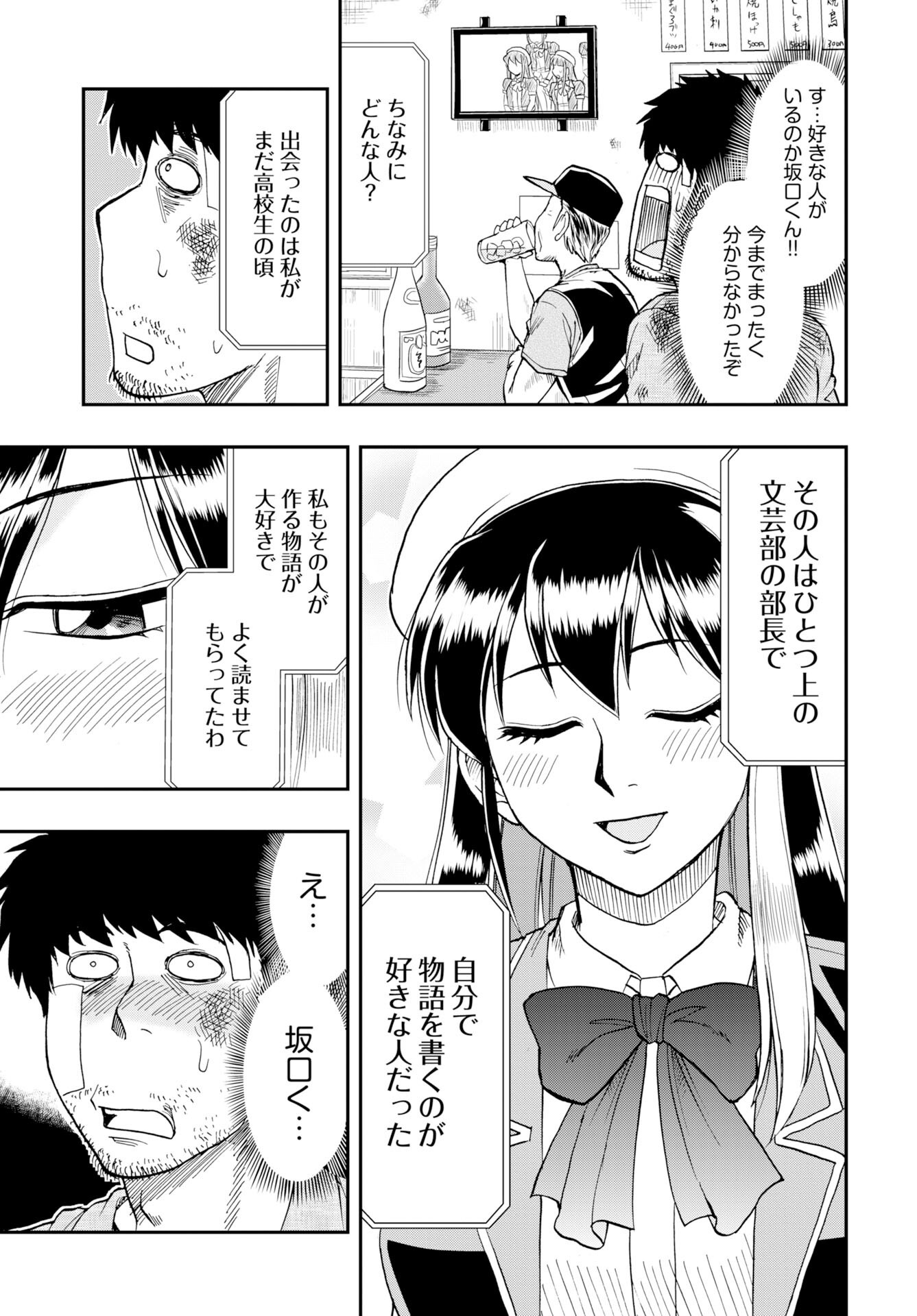 Read AMOU AMANE WA AMAKUNAI Chapter 14 [High Quality / Full] - Page 15 - nicomanga.com