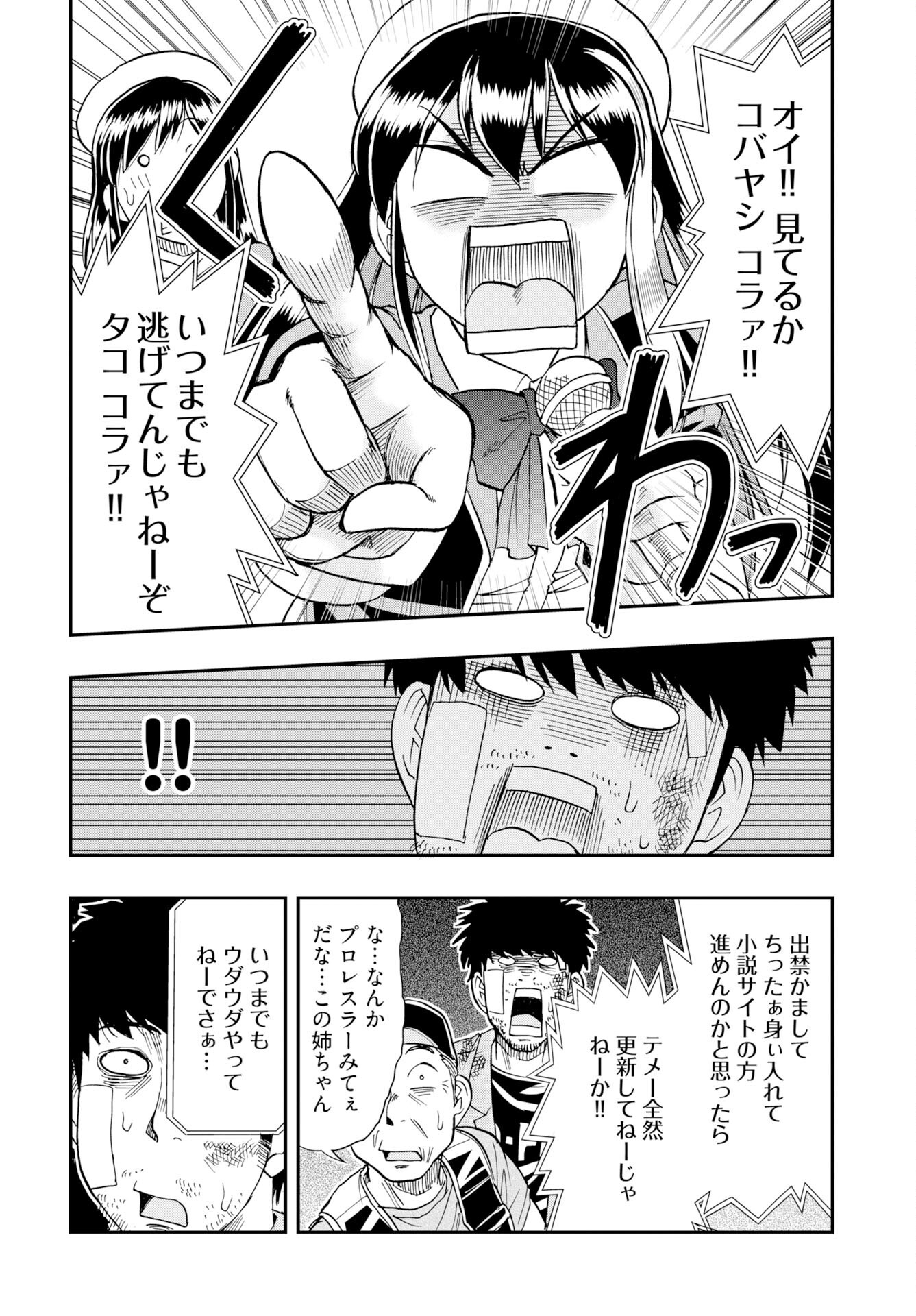 Read AMOU AMANE WA AMAKUNAI Chapter 14 [High Quality / Full] - Page 18 - nicomanga.com