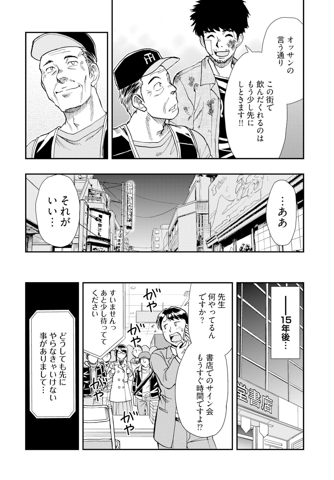 Read AMOU AMANE WA AMAKUNAI Chapter 14 [High Quality / Full] - Page 20 - nicomanga.com