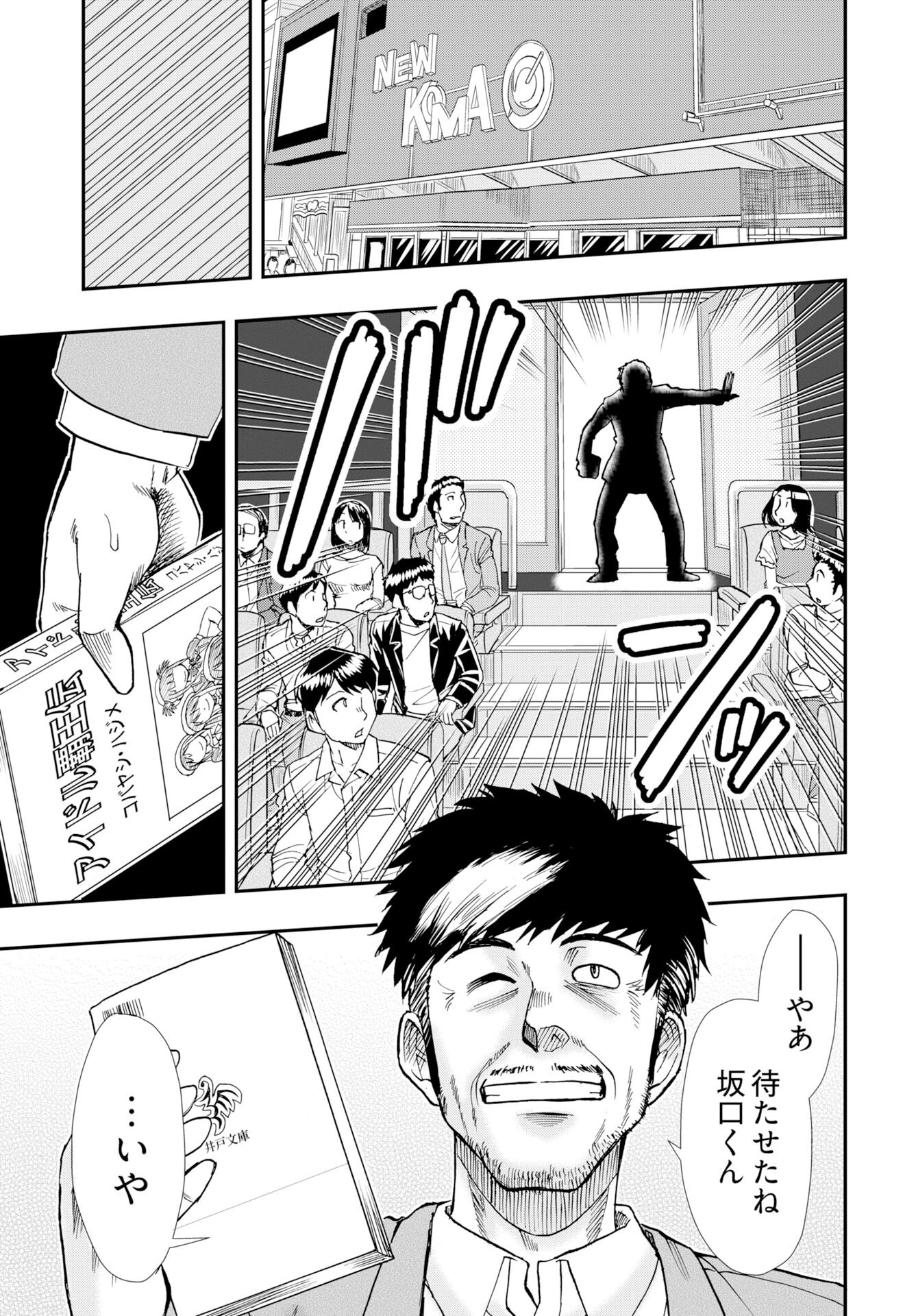 Read AMOU AMANE WA AMAKUNAI Chapter 14 [High Quality / Full] - Page 21 - nicomanga.com