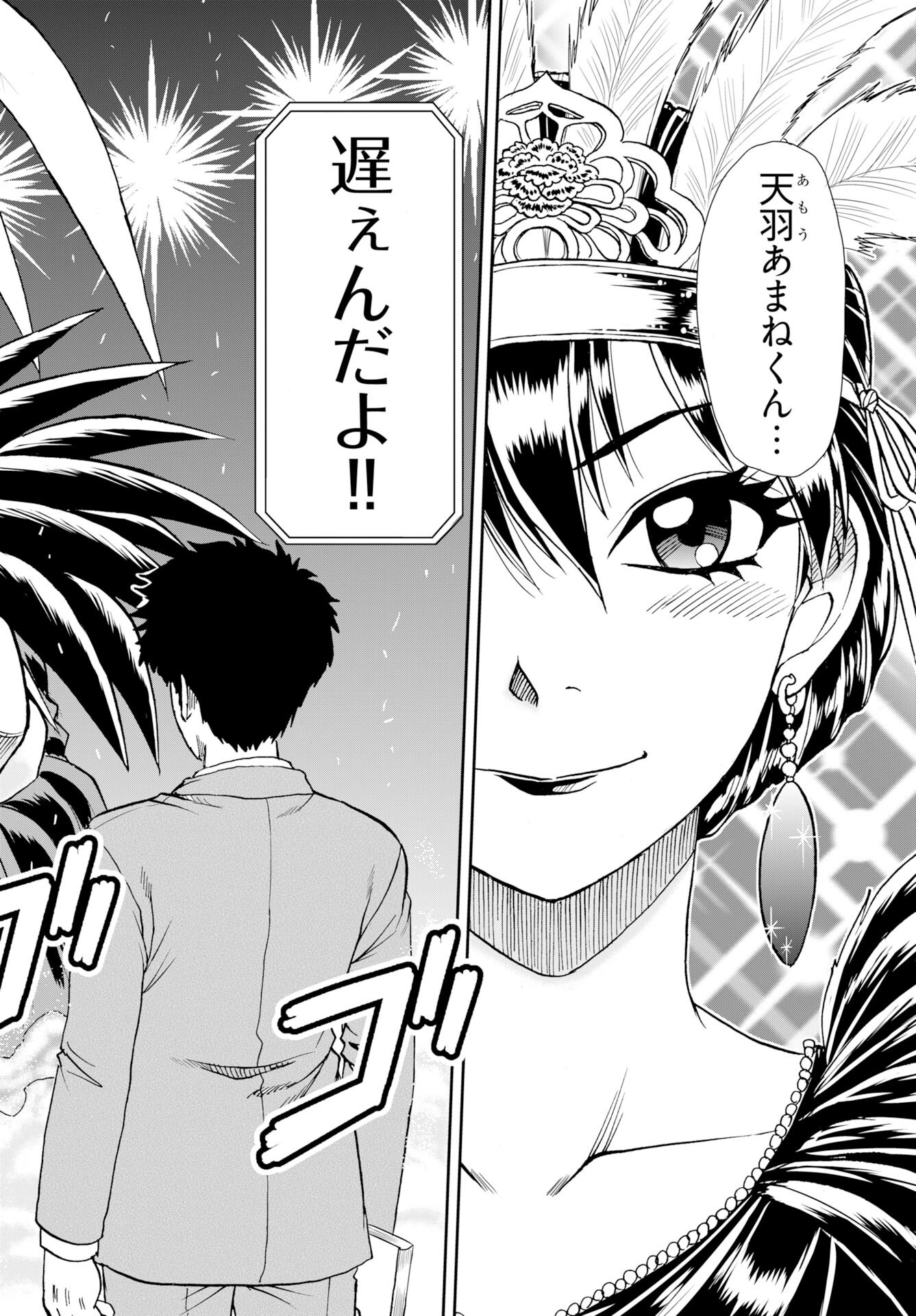 Read AMOU AMANE WA AMAKUNAI Chapter 14 [High Quality / Full] - Page 22 - nicomanga.com