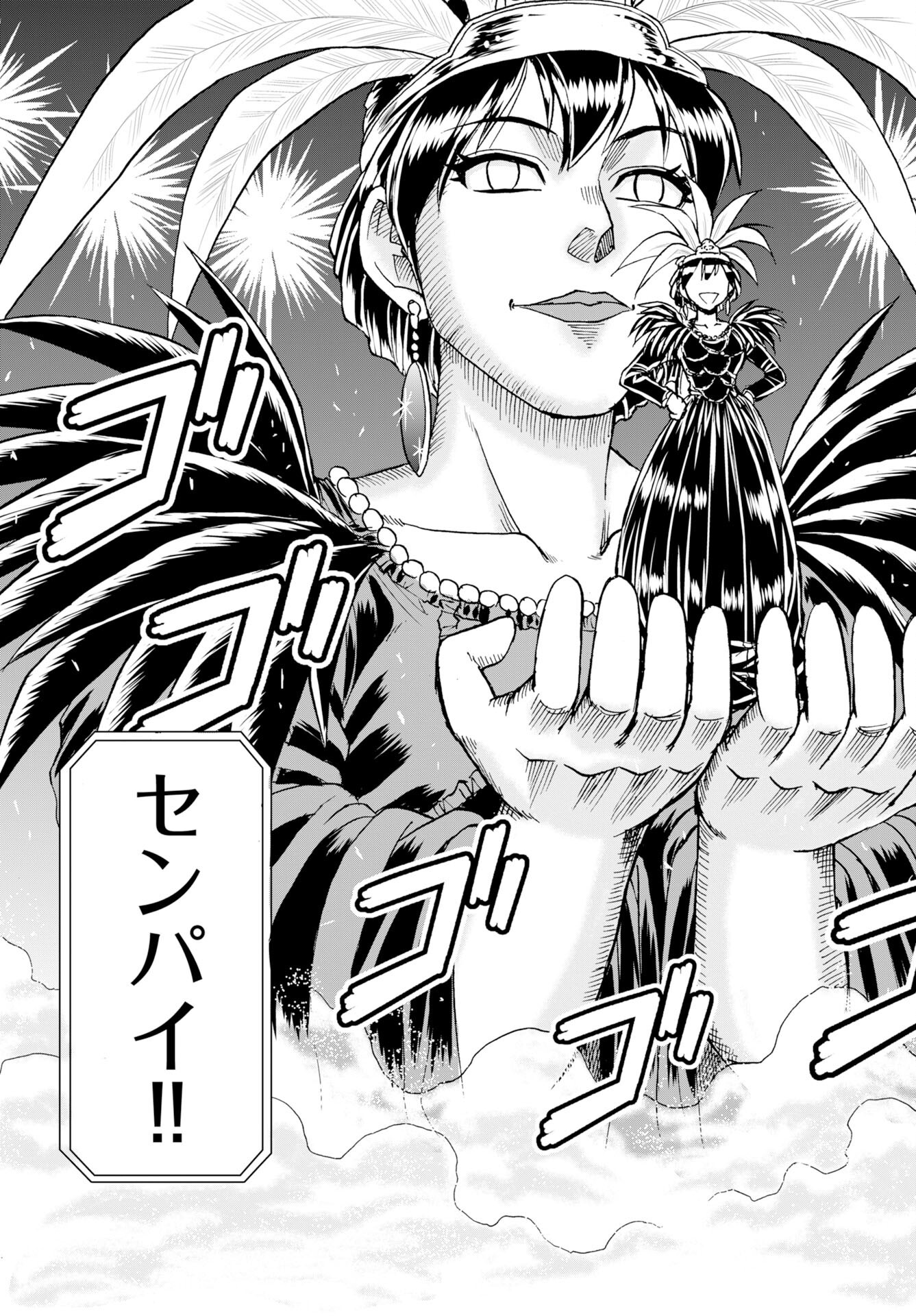 Read AMOU AMANE WA AMAKUNAI Chapter 14 [High Quality / Full] - Page 23 - nicomanga.com