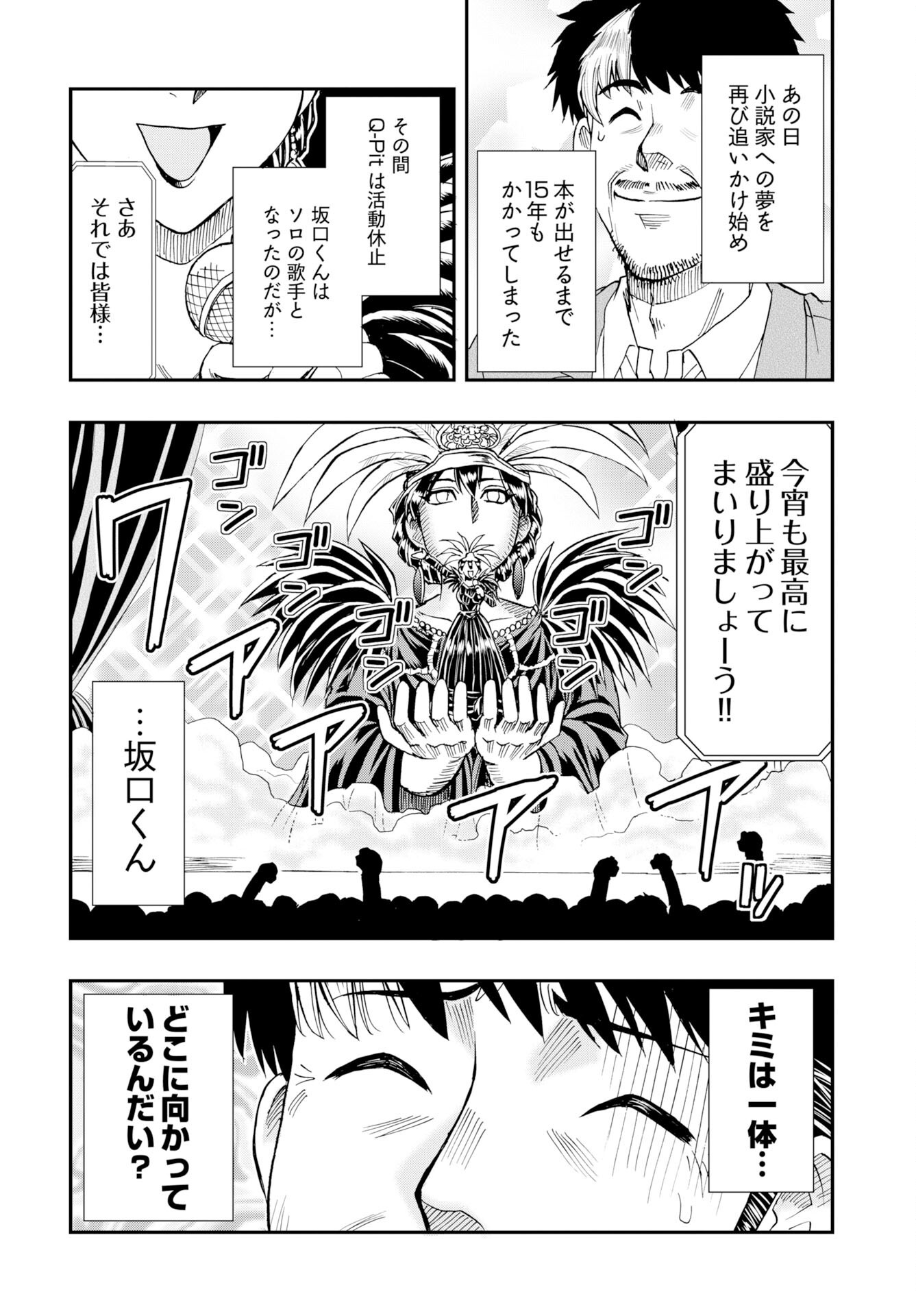 Read AMOU AMANE WA AMAKUNAI Chapter 14 [High Quality / Full] - Page 24 - nicomanga.com