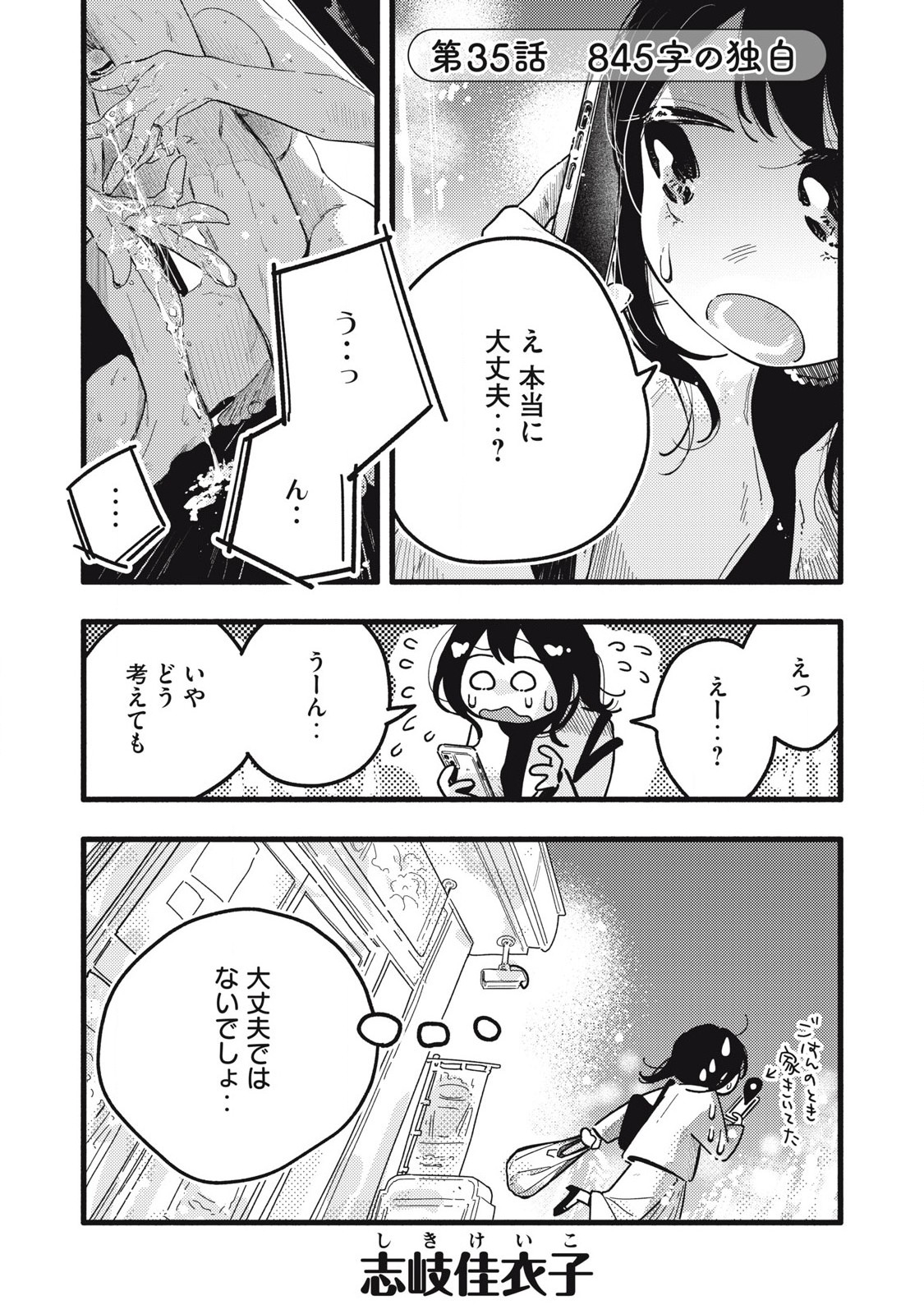 Read PYUĀ 0.01 MM Chapter 35 [High Quality / Full] - Page 1 - nicomanga.com