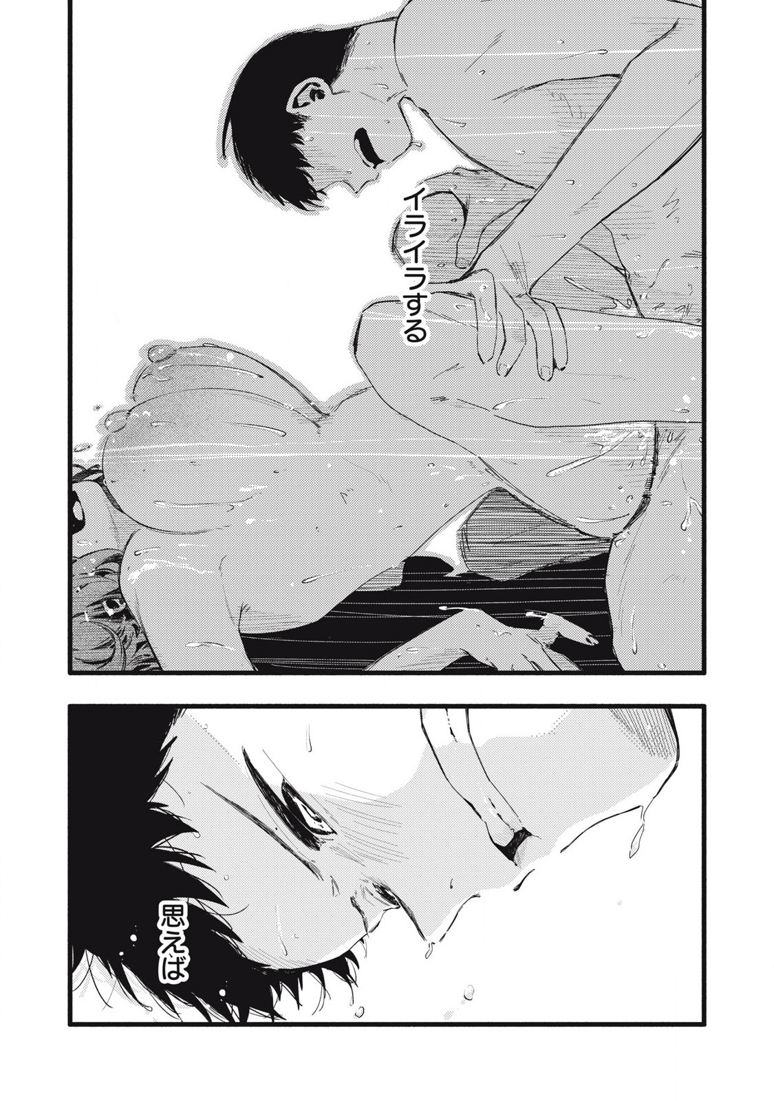 Read PYUĀ 0.01 MM Chapter 34 [High Quality / Full] - Page 2 - nicomanga.com