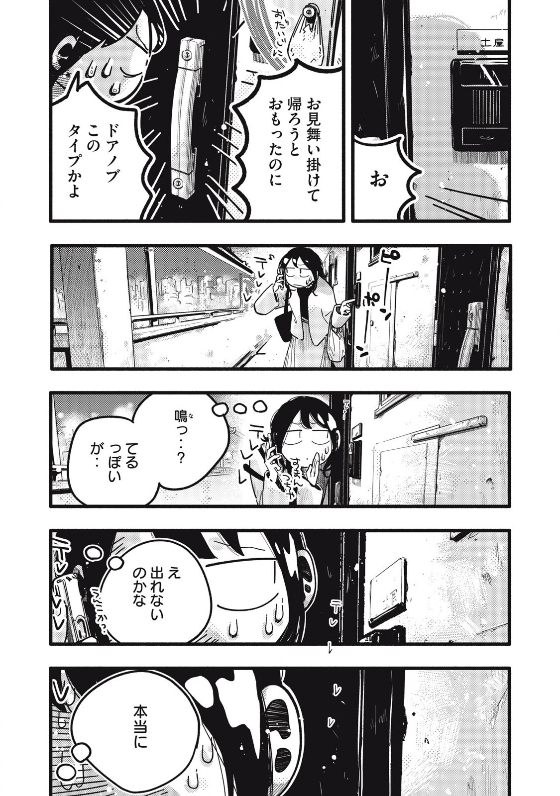 Read PYUĀ 0.01 MM Chapter 35 [High Quality / Full] - Page 2 - nicomanga.com