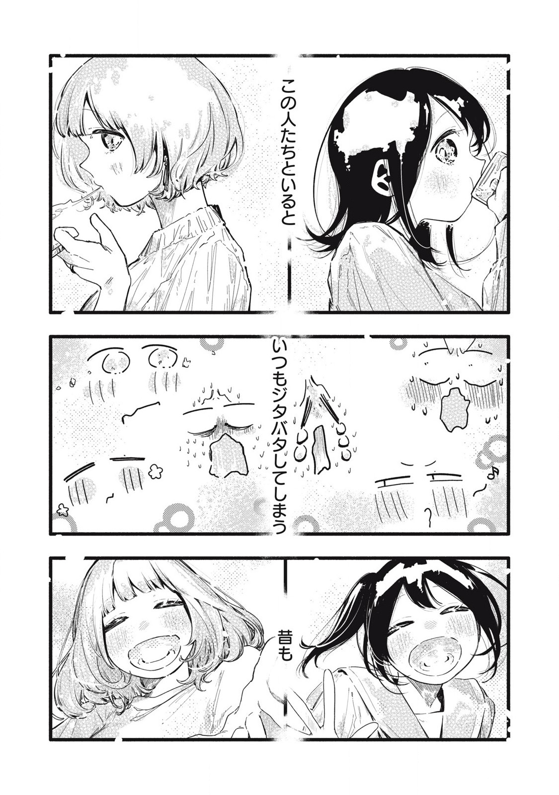 Read PYUĀ 0.01 MM Chapter 34 [High Quality / Full] - Page 3 - nicomanga.com