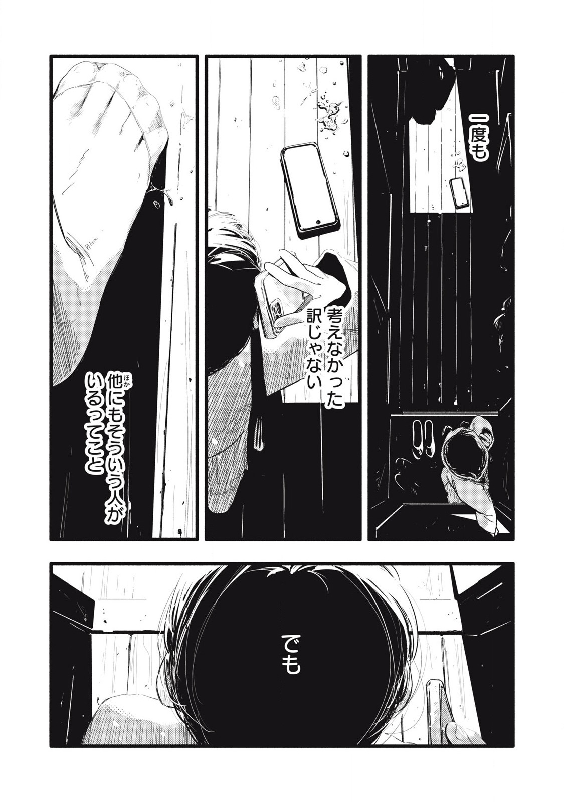 Read PYUĀ 0.01 MM Chapter 35 [High Quality / Full] - Page 5 - nicomanga.com