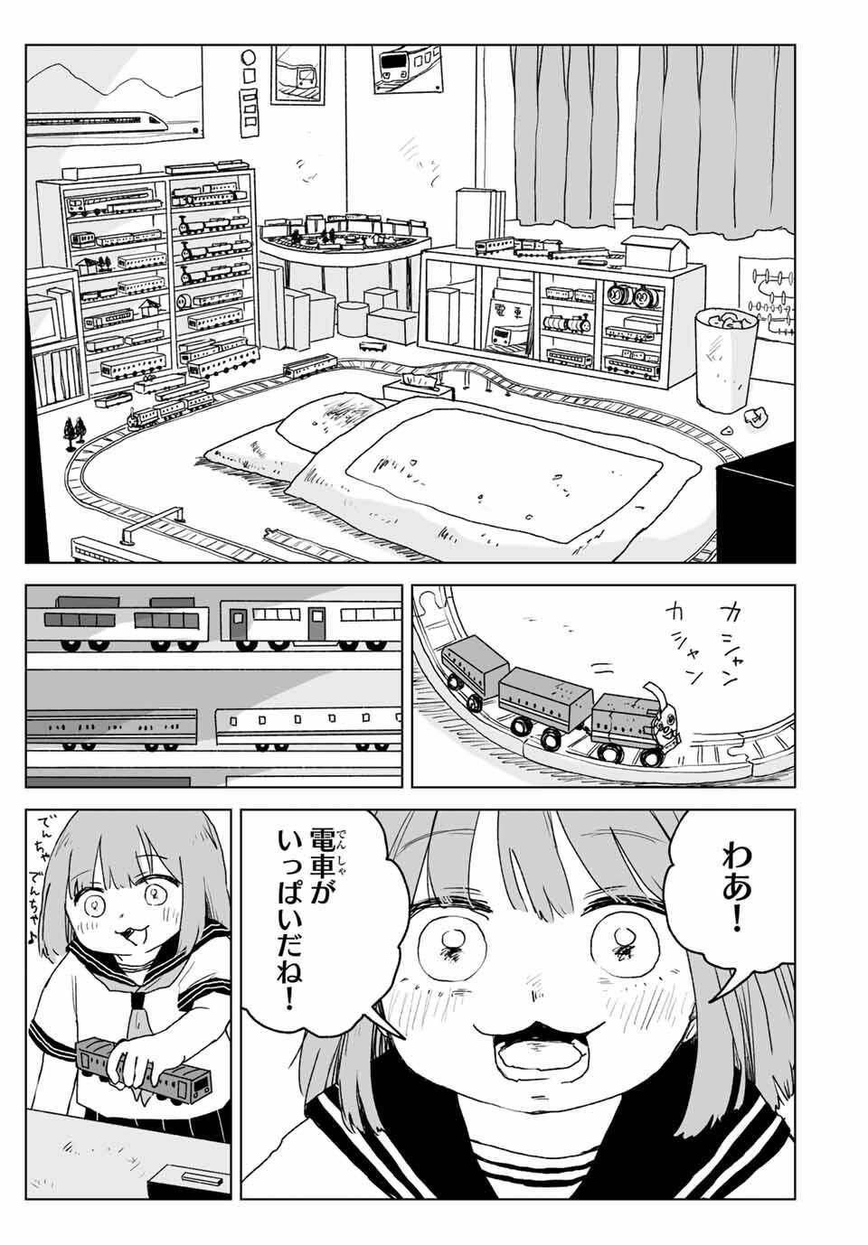 MII-CHAN TO YAMADA-SAN Chapter 20.2 - Page 5