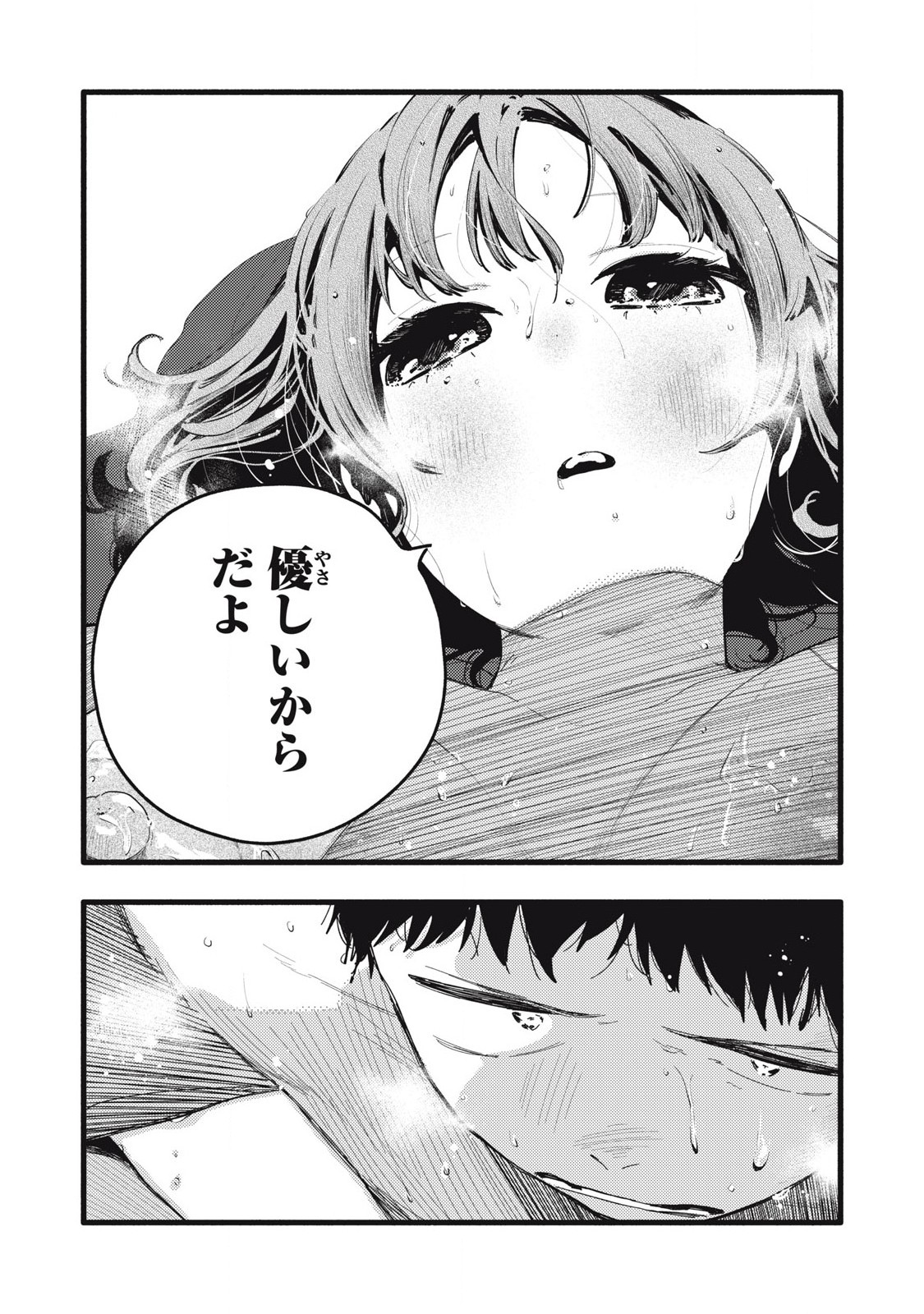 Read PYUĀ 0.01 MM Chapter 34 [High Quality / Full] - Page 6 - nicomanga.com