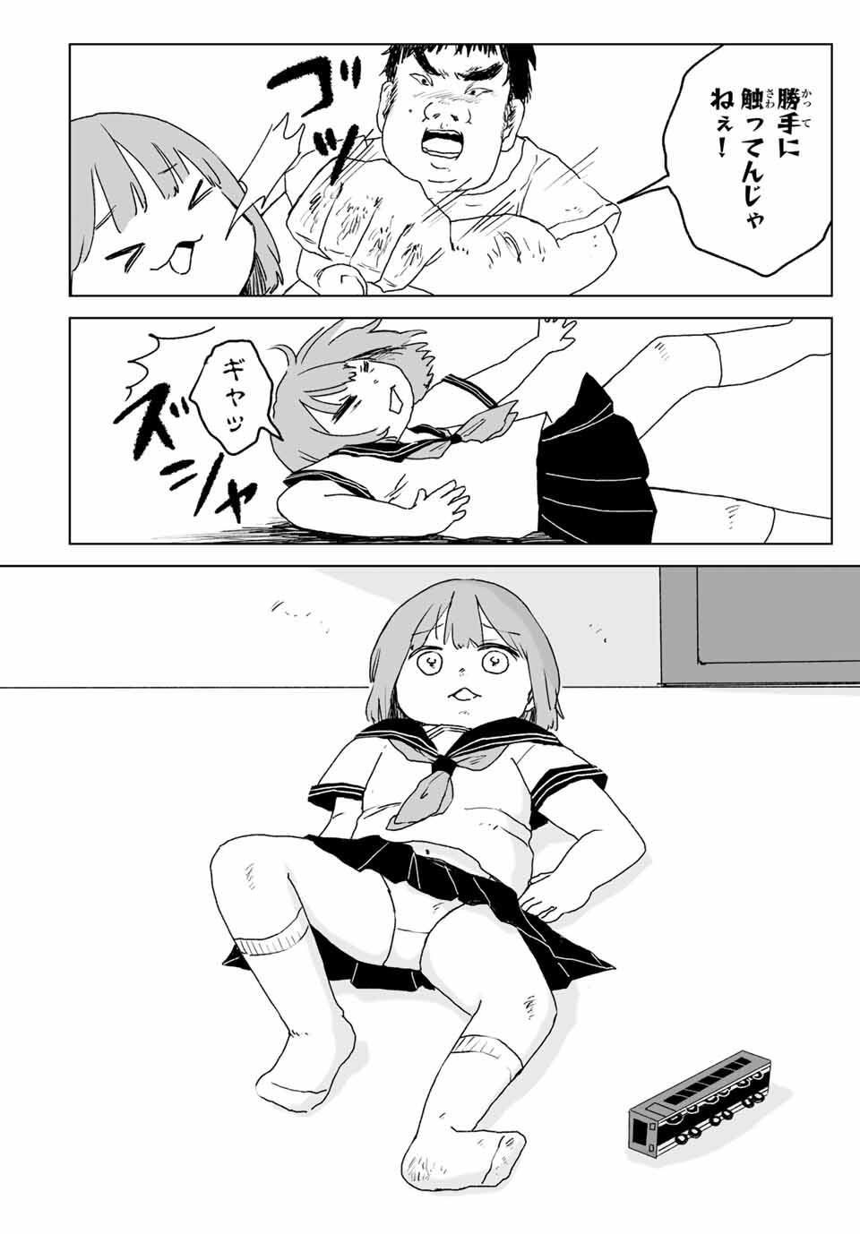 MII-CHAN TO YAMADA-SAN Chapter 20.2 - Page 6