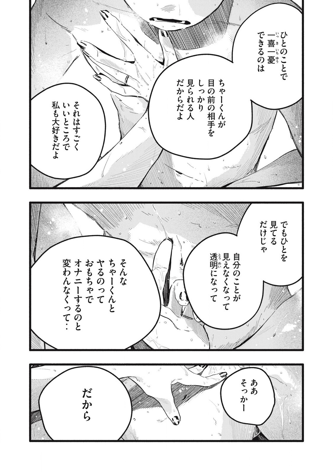 Read PYUĀ 0.01 MM Chapter 34 [High Quality / Full] - Page 7 - nicomanga.com