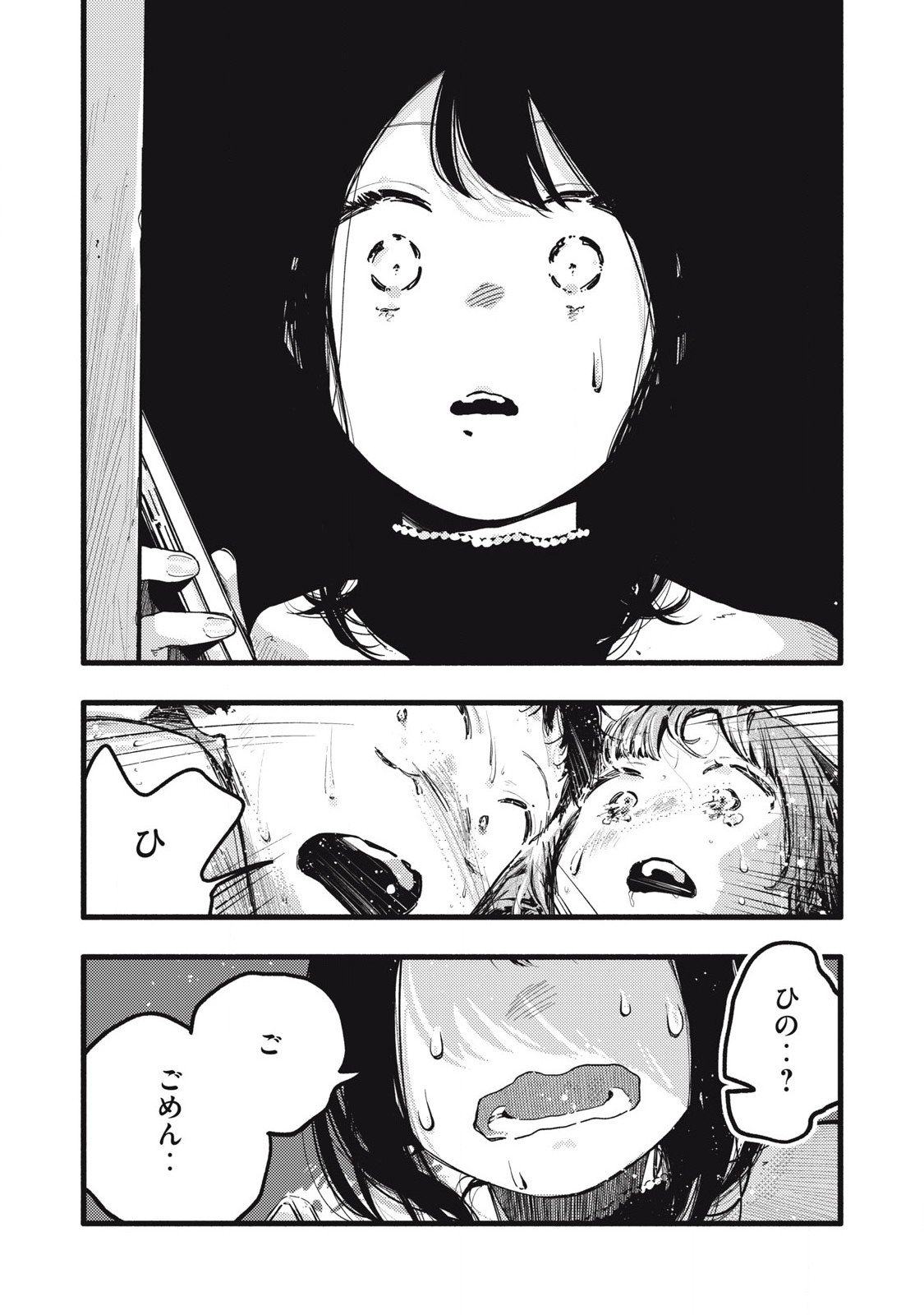 Read PYUĀ 0.01 MM Chapter 35 [High Quality / Full] - Page 7 - nicomanga.com
