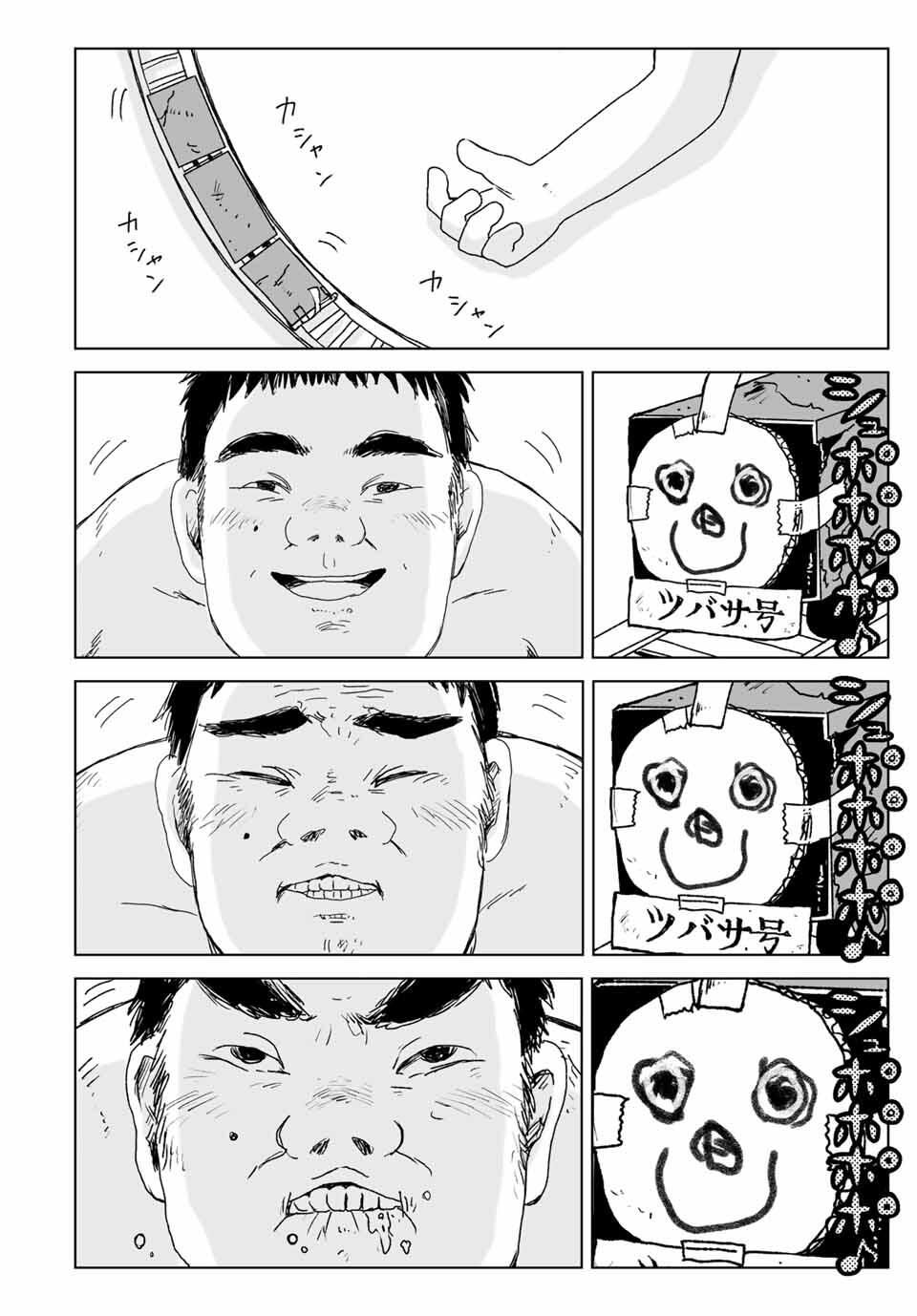 MII-CHAN TO YAMADA-SAN Chapter 20.2 - Page 8