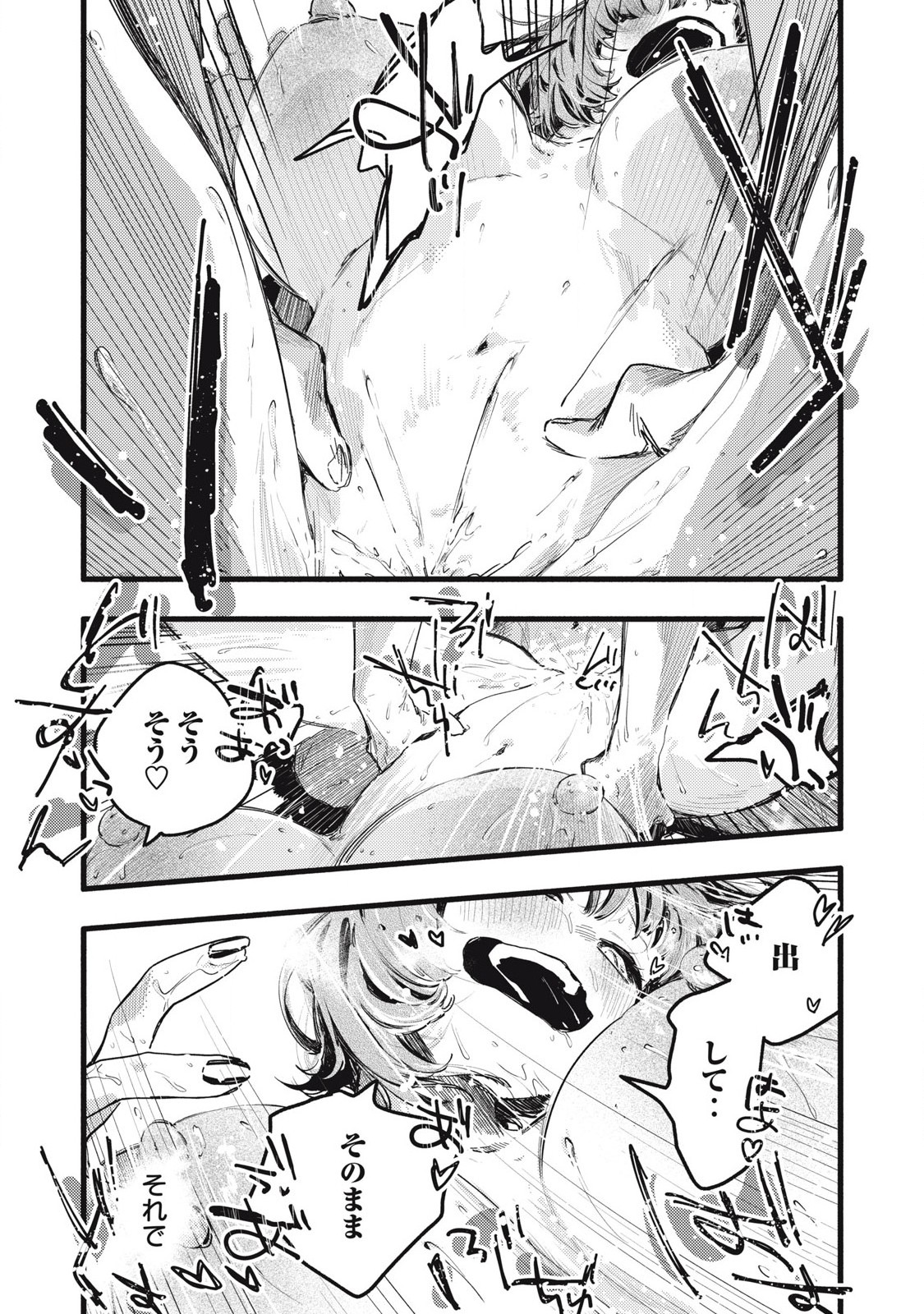 Read PYUĀ 0.01 MM Chapter 34 [High Quality / Full] - Page 9 - nicomanga.com