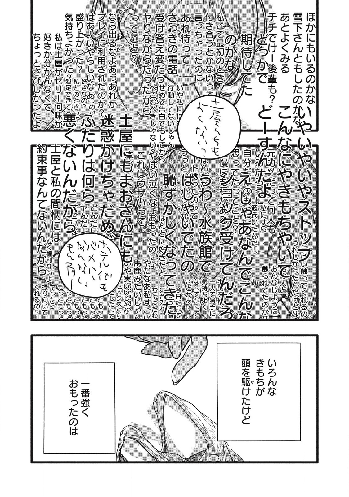 Read PYUĀ 0.01 MM Chapter 35 [High Quality / Full] - Page 9 - nicomanga.com