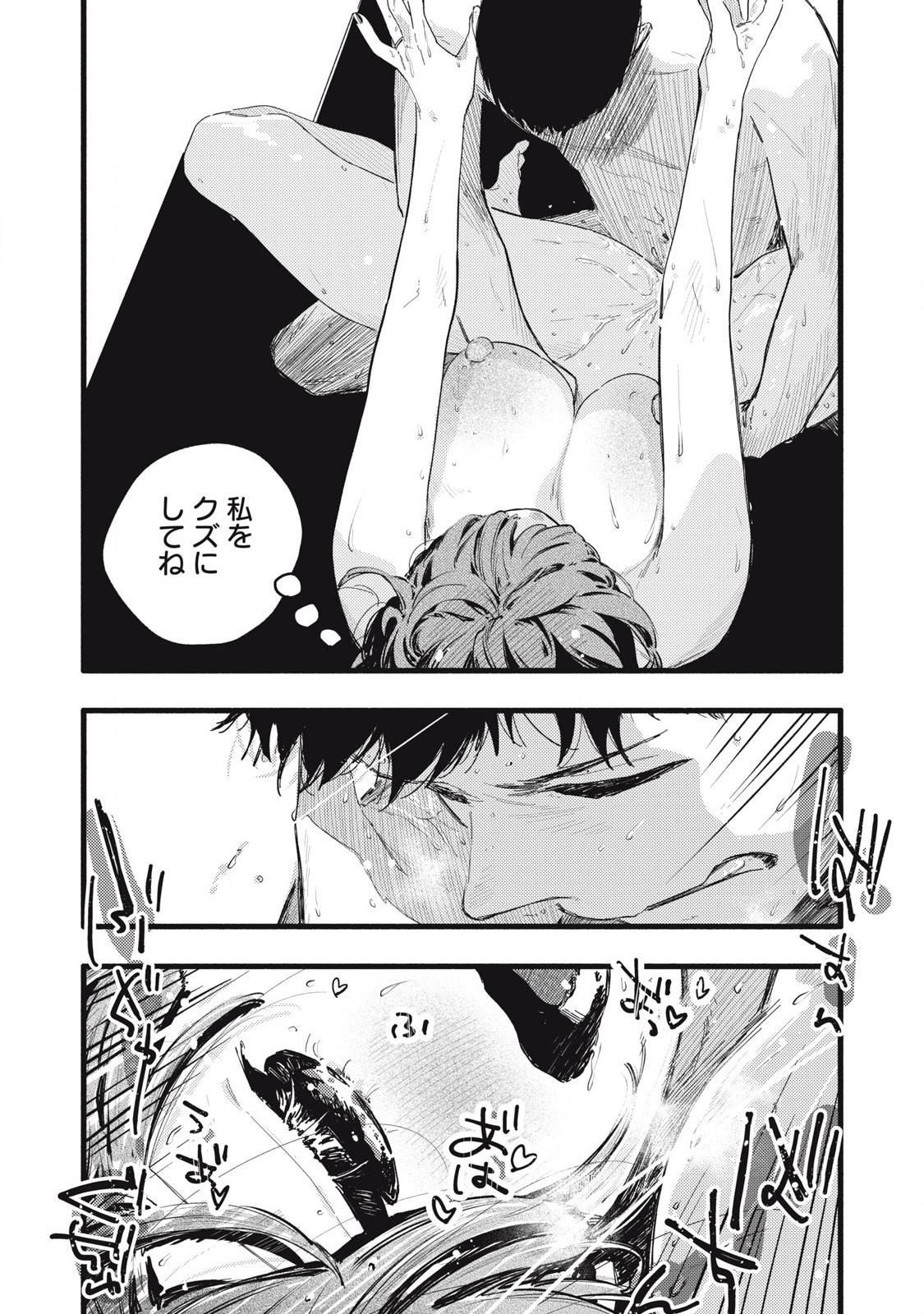 Read PYUĀ 0.01 MM Chapter 34 [High Quality / Full] - Page 10 - nicomanga.com