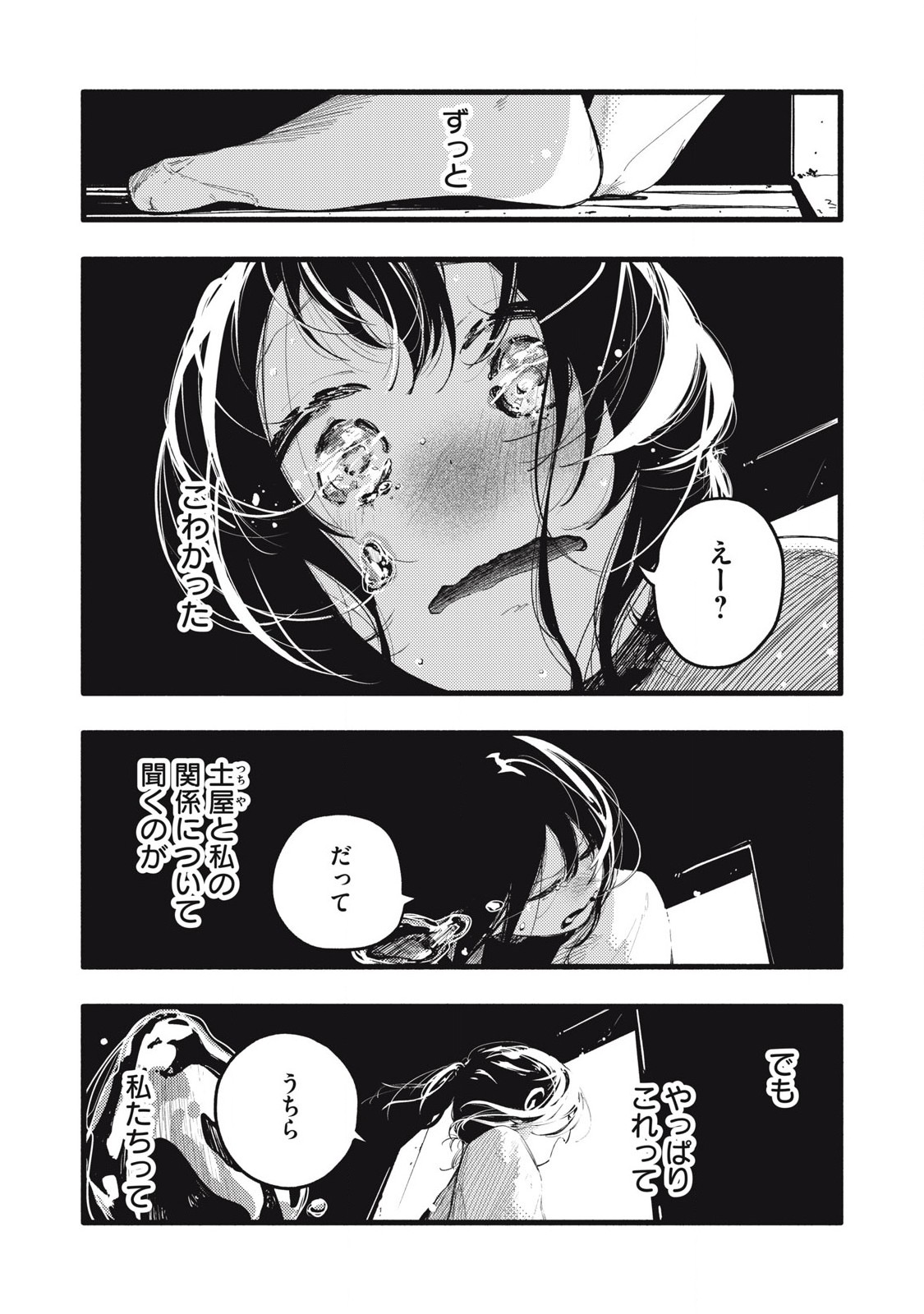 Read PYUĀ 0.01 MM Chapter 35 [High Quality / Full] - Page 11 - nicomanga.com