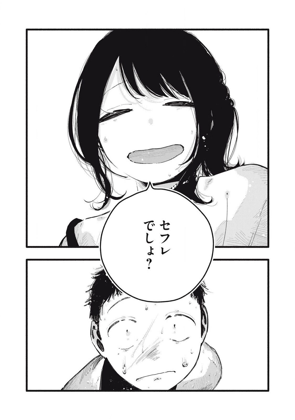 Read PYUĀ 0.01 MM Chapter 35 [High Quality / Full] - Page 12 - nicomanga.com