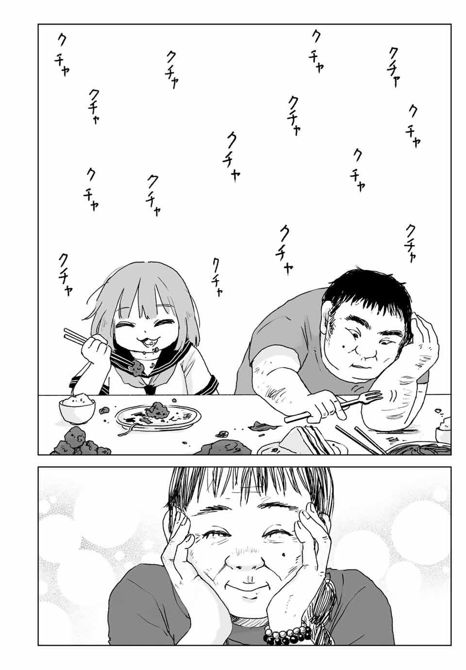 MII-CHAN TO YAMADA-SAN Chapter 20.2 - Page 12
