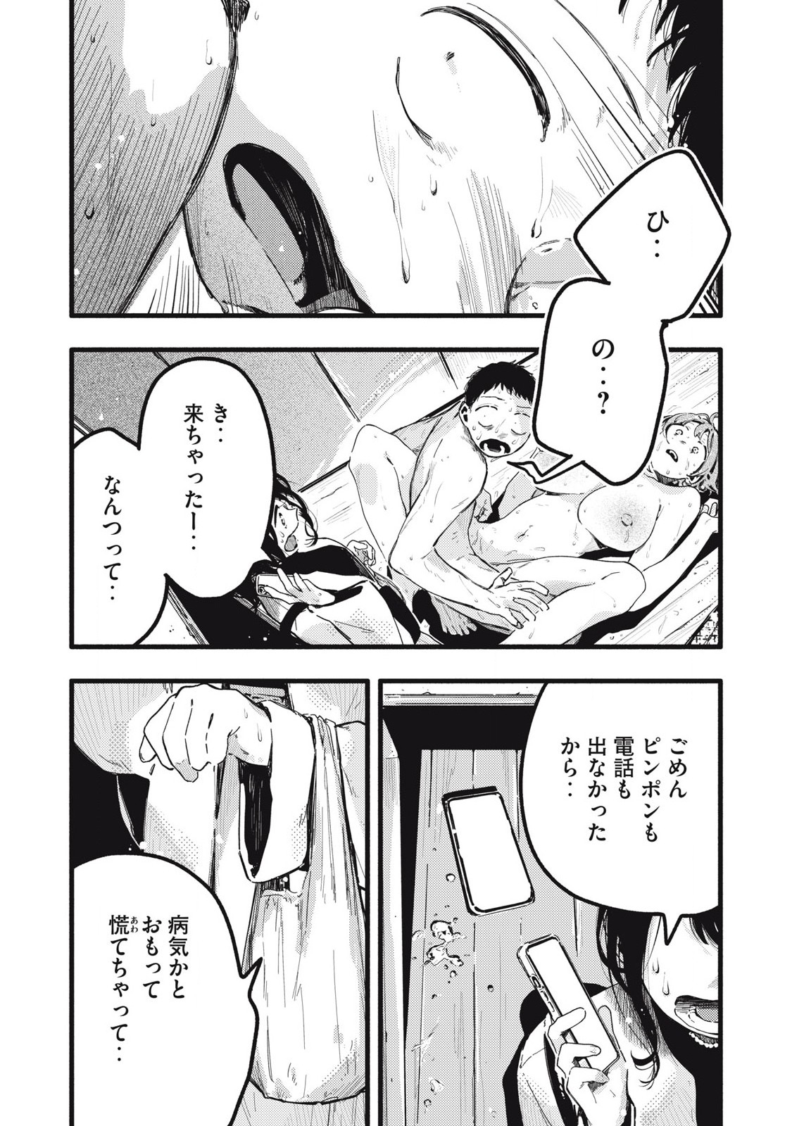 Read PYUĀ 0.01 MM Chapter 34 [High Quality / Full] - Page 13 - nicomanga.com