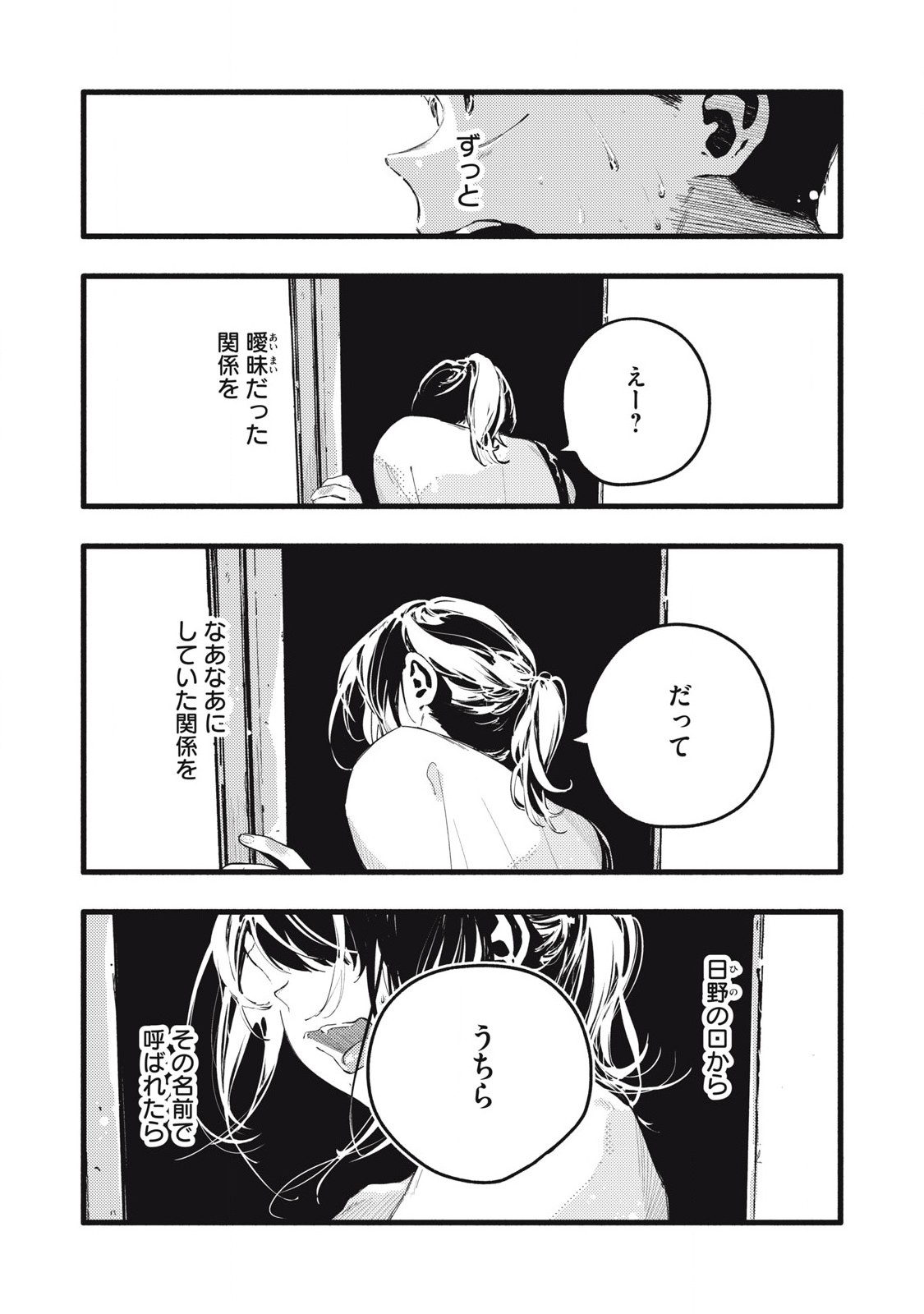 Read PYUĀ 0.01 MM Chapter 34 [High Quality / Full] - Page 15 - nicomanga.com