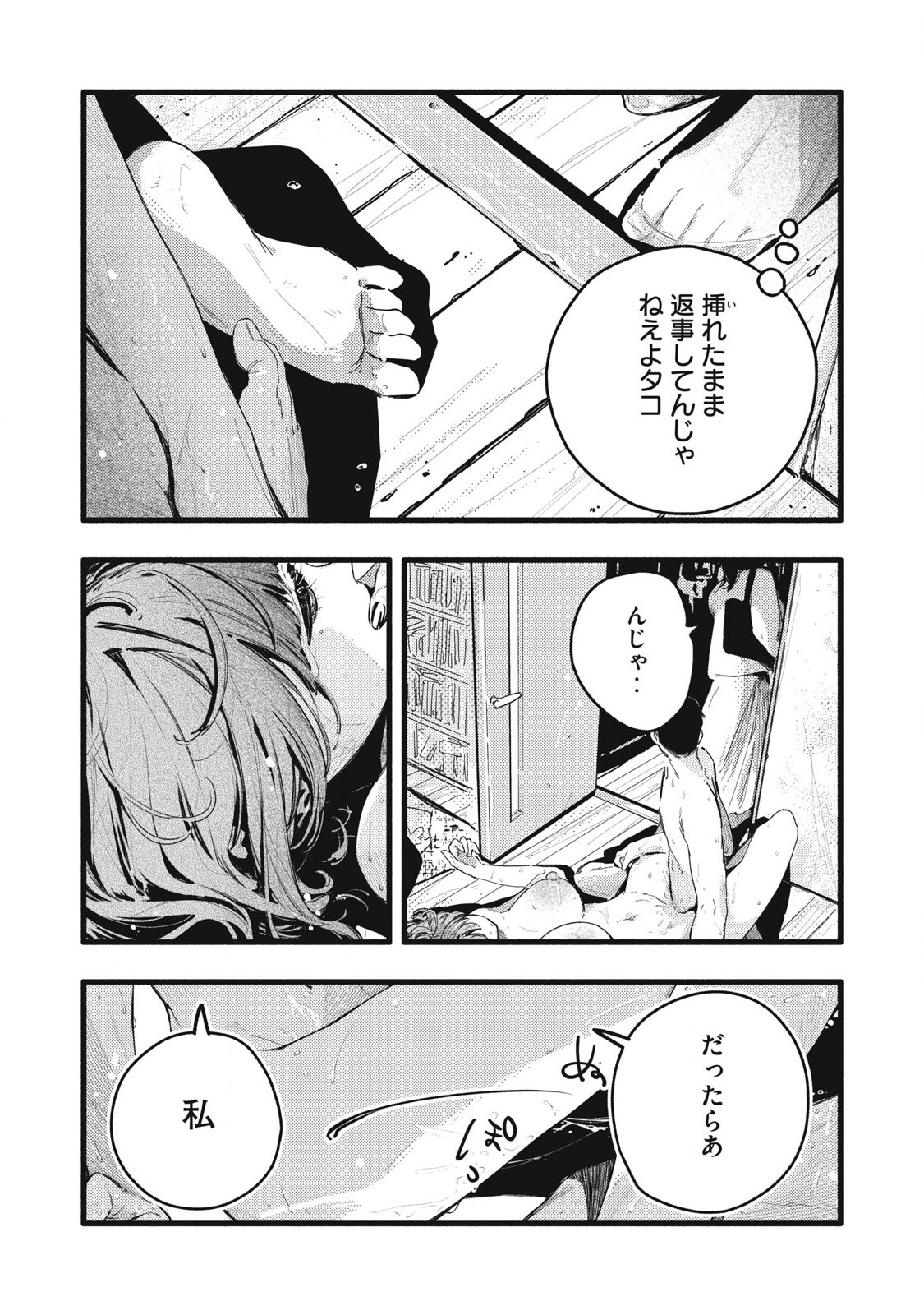 Read PYUĀ 0.01 MM Chapter 35 [High Quality / Full] - Page 15 - nicomanga.com