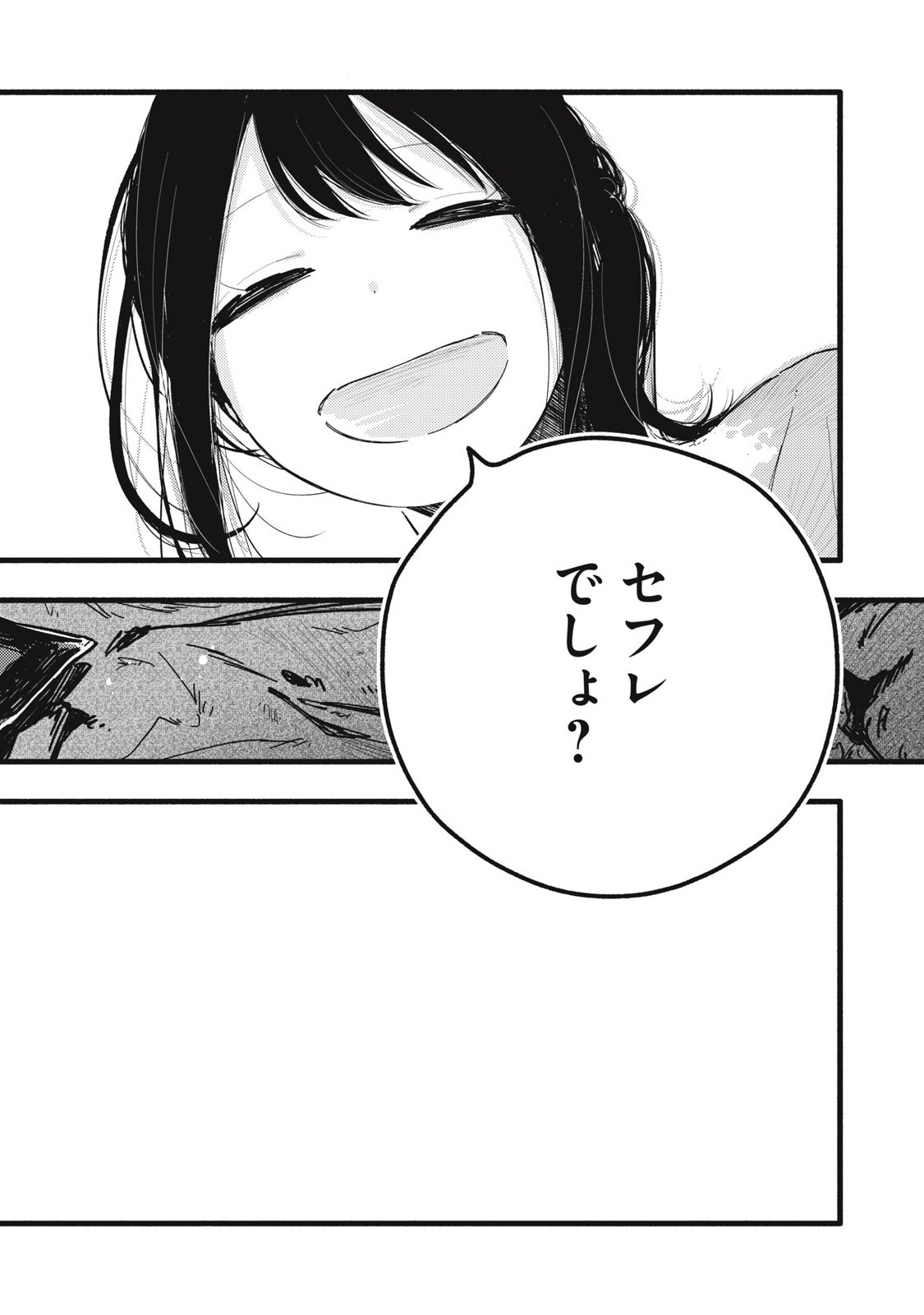 Read PYUĀ 0.01 MM Chapter 34 [High Quality / Full] - Page 16 - nicomanga.com
