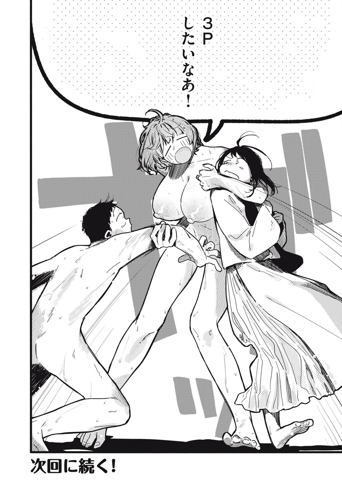 Read PYUĀ 0.01 MM Chapter 35 [High Quality / Full] - Page 16 - nicomanga.com