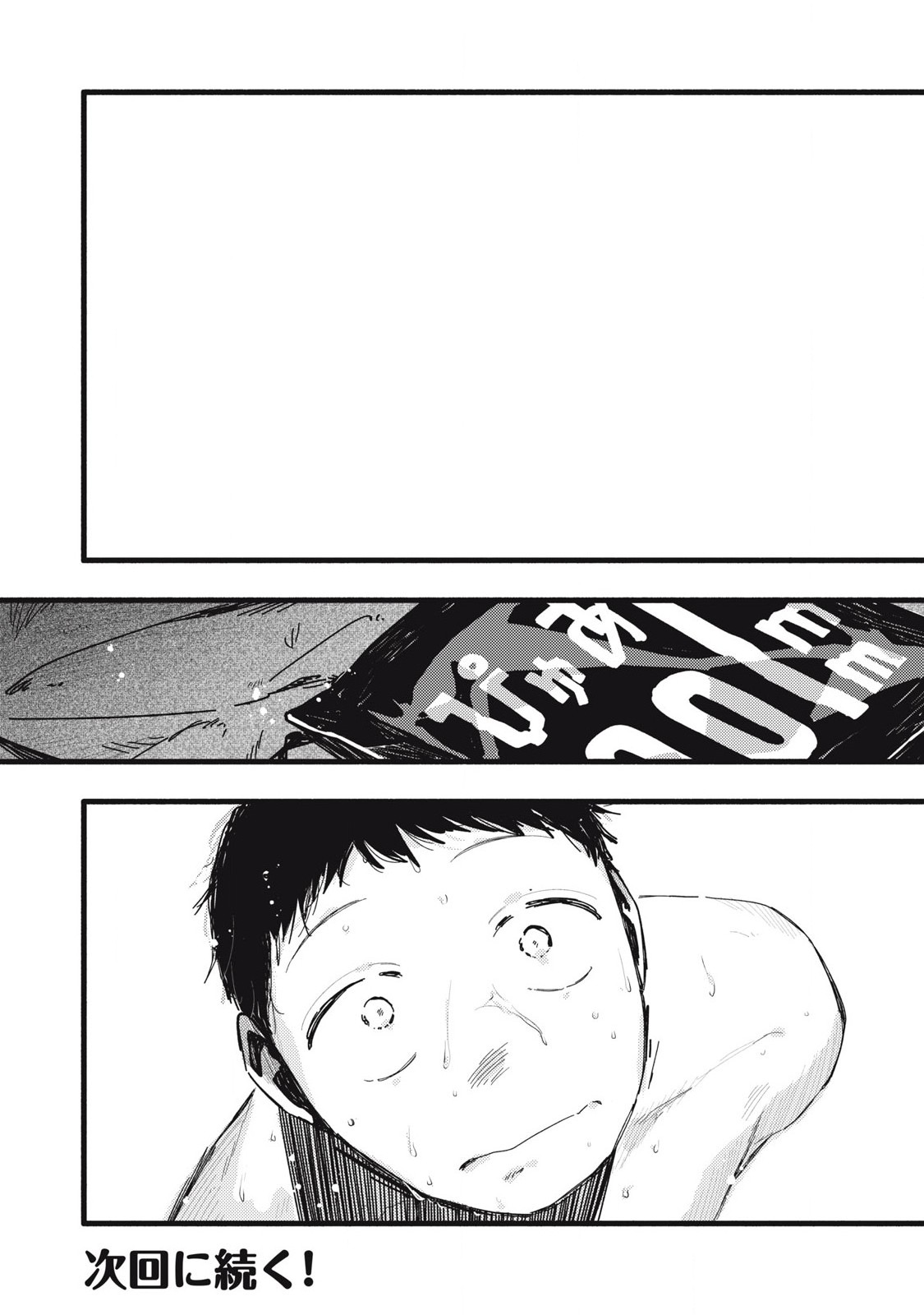 Read PYUĀ 0.01 MM Chapter 34 [High Quality / Full] - Page 17 - nicomanga.com