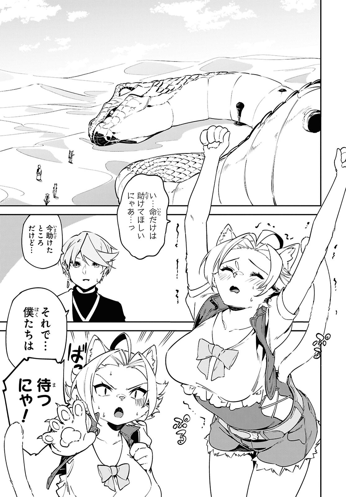 SUNA MAHOU DE SUNA NO OUKOKU WO TSUKUROU - SABAKU NI TSUIHOUSARETA KARA GANBATTE SOKOKU IJOU NO KOKKA WO TATETE MITA Chap 12 - Pic 5