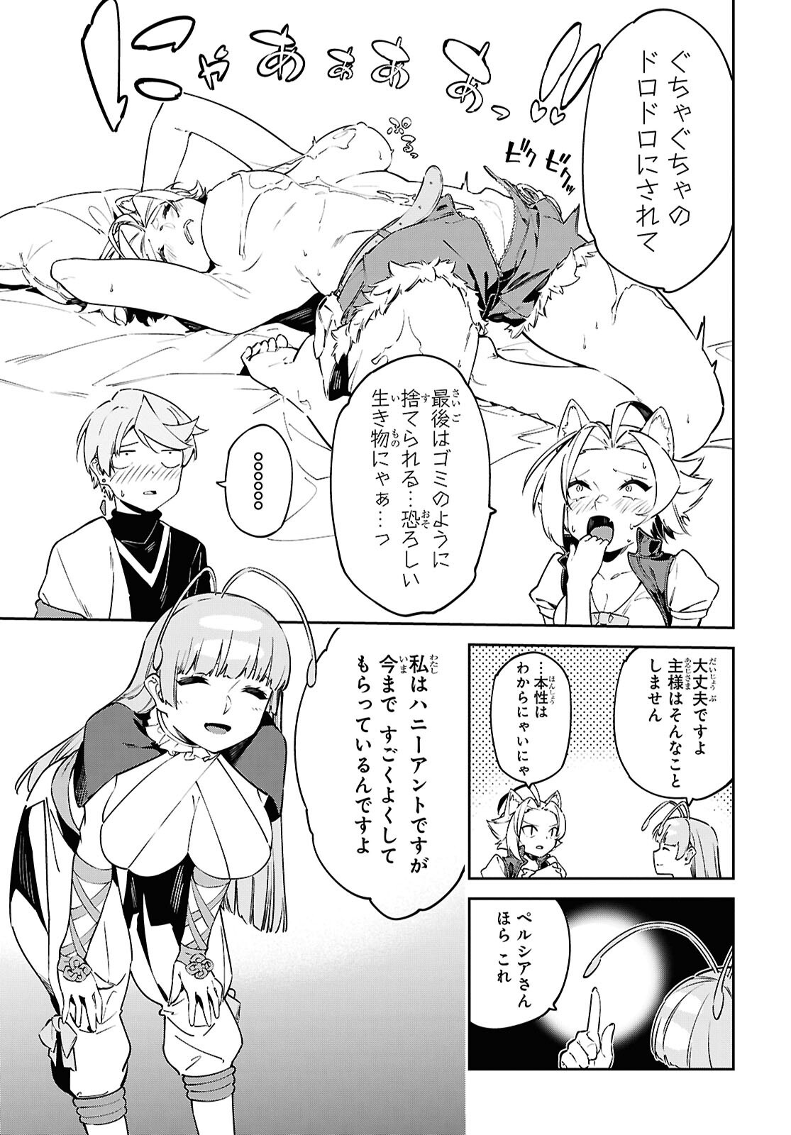 SUNA MAHOU DE SUNA NO OUKOKU WO TSUKUROU - SABAKU NI TSUIHOUSARETA KARA GANBATTE SOKOKU IJOU NO KOKKA WO TATETE MITA Chap 12 - Pic 9