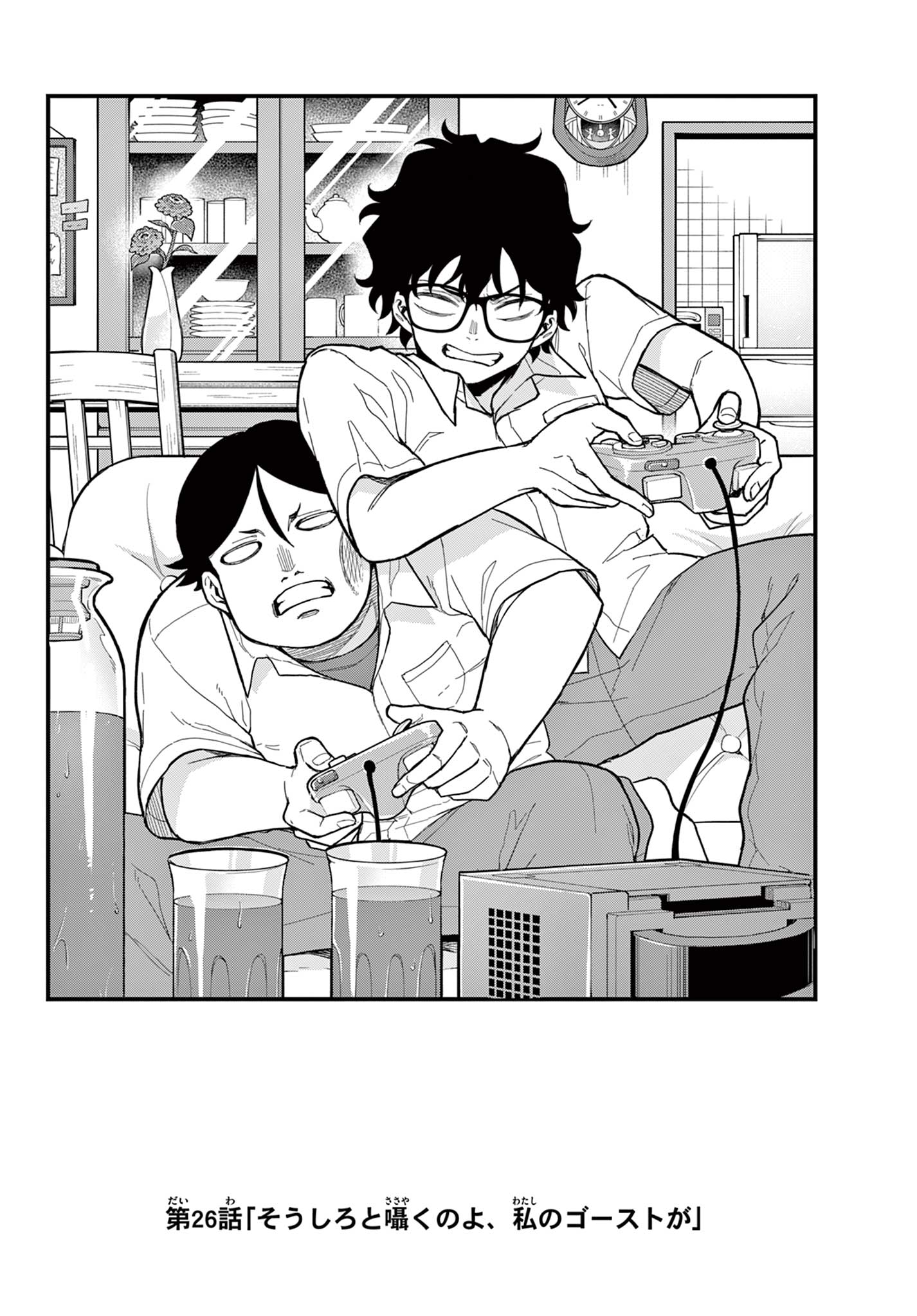 Read HEISEI WOTAKU REMEMBERS Chapter 26 [High Quality / Full] - Page 2 - nicomanga.net