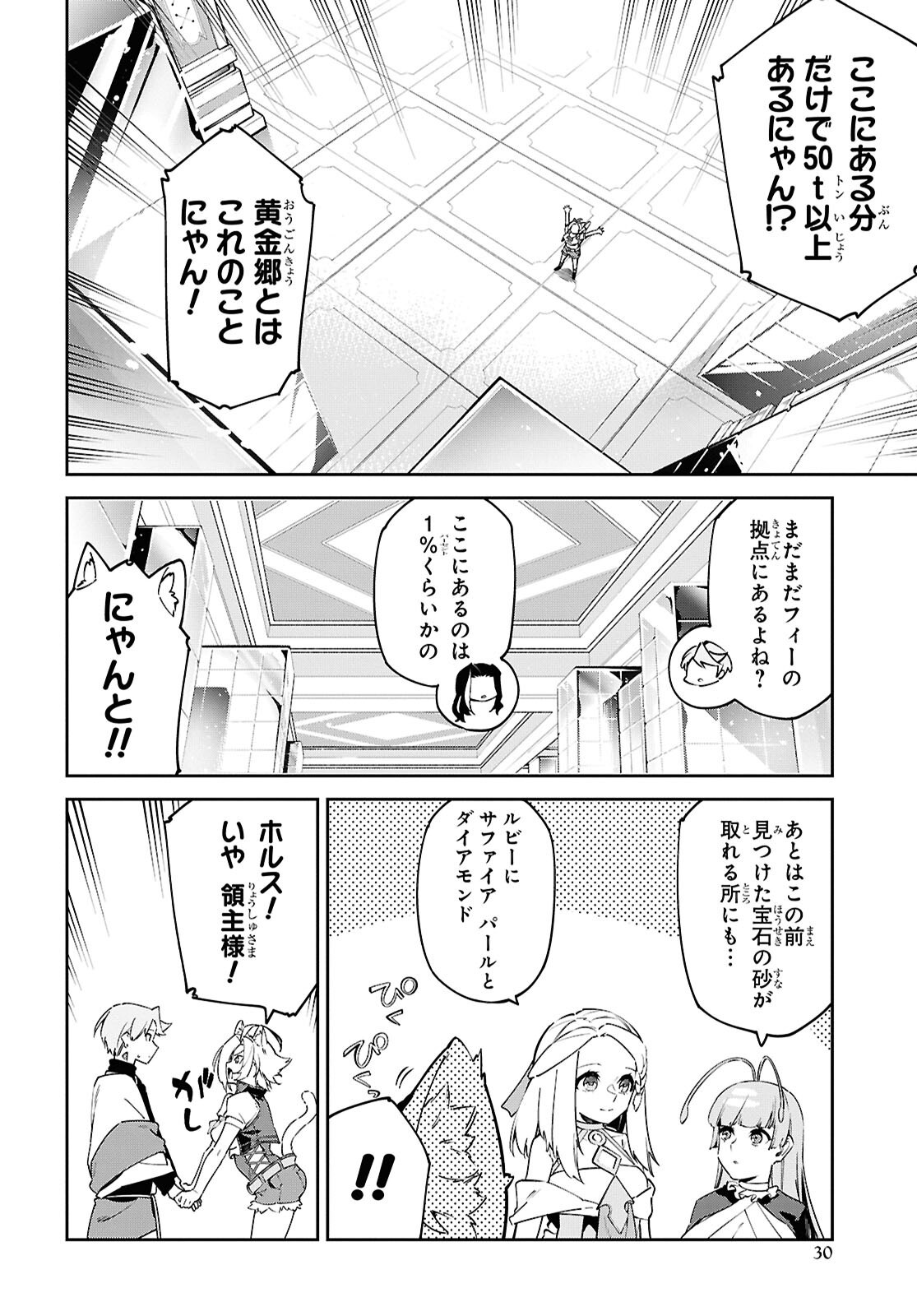 SUNA MAHOU DE SUNA NO OUKOKU WO TSUKUROU - SABAKU NI TSUIHOUSARETA KARA GANBATTE SOKOKU IJOU NO KOKKA WO TATETE MITA Chap 12 - Pic 24