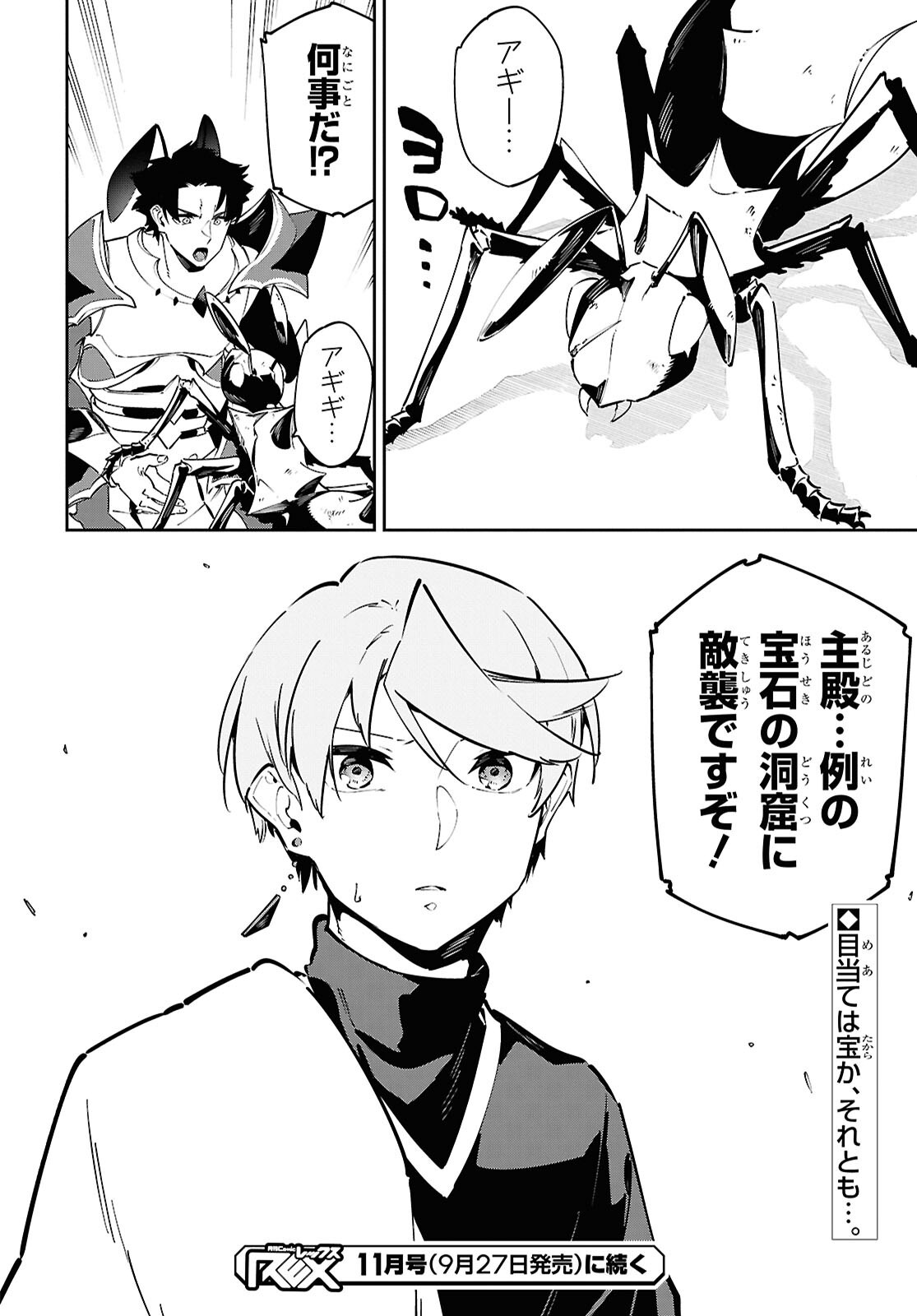 SUNA MAHOU DE SUNA NO OUKOKU WO TSUKUROU - SABAKU NI TSUIHOUSARETA KARA GANBATTE SOKOKU IJOU NO KOKKA WO TATETE MITA Chap 12 - Pic 28