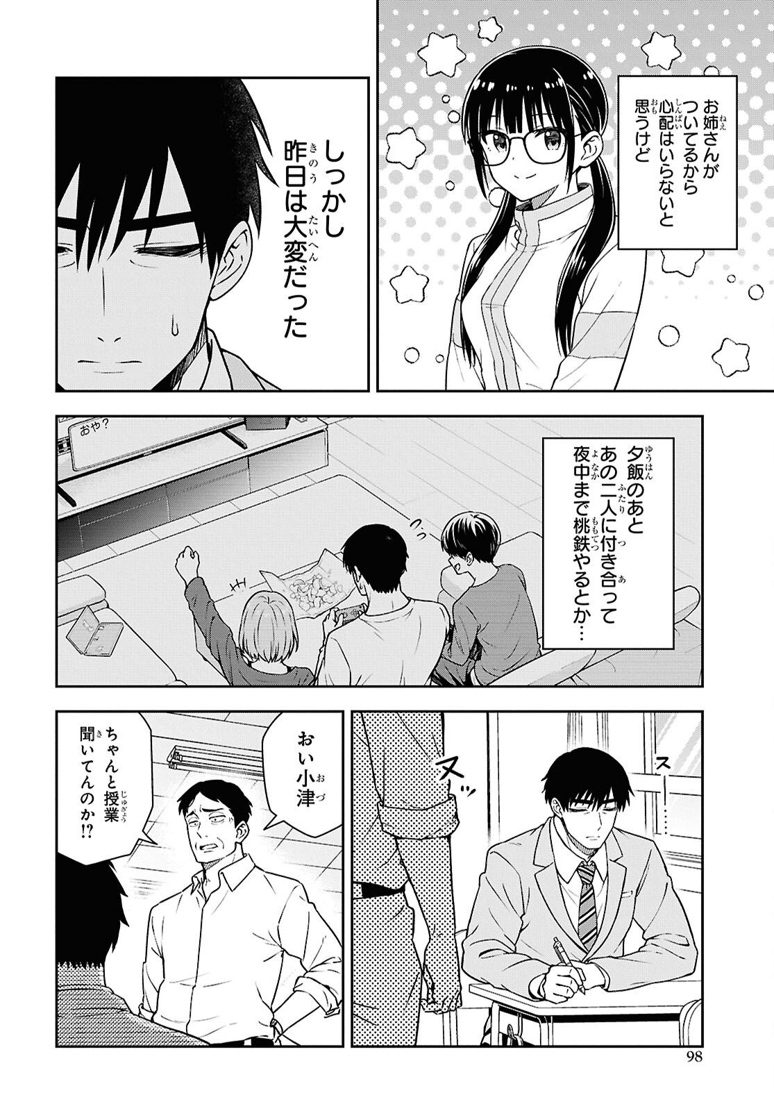 Kimi ga Seifuku wo Nuidara Chap 5 - Pic 2