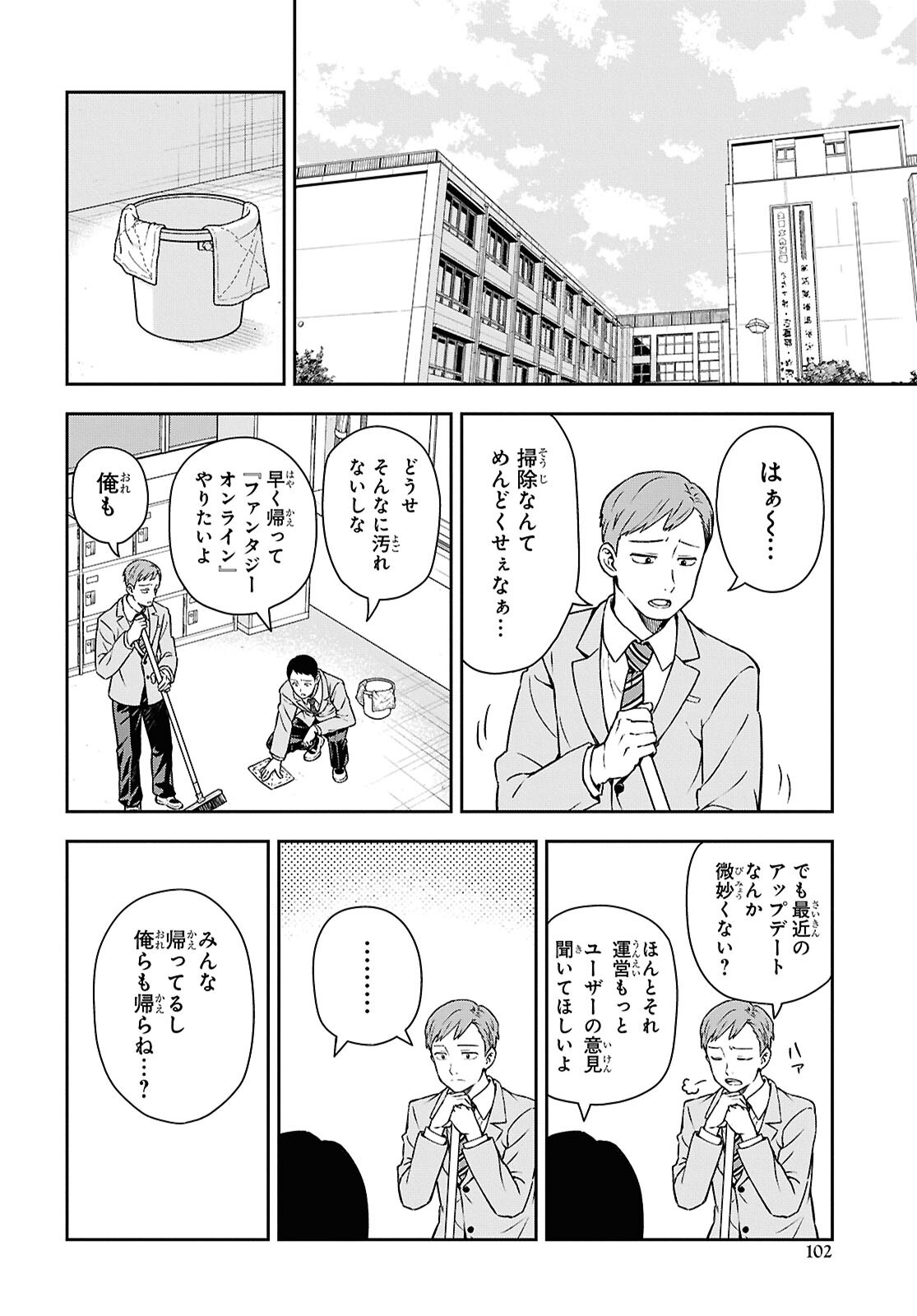 Kimi ga Seifuku wo Nuidara Chap 5 - Pic 6