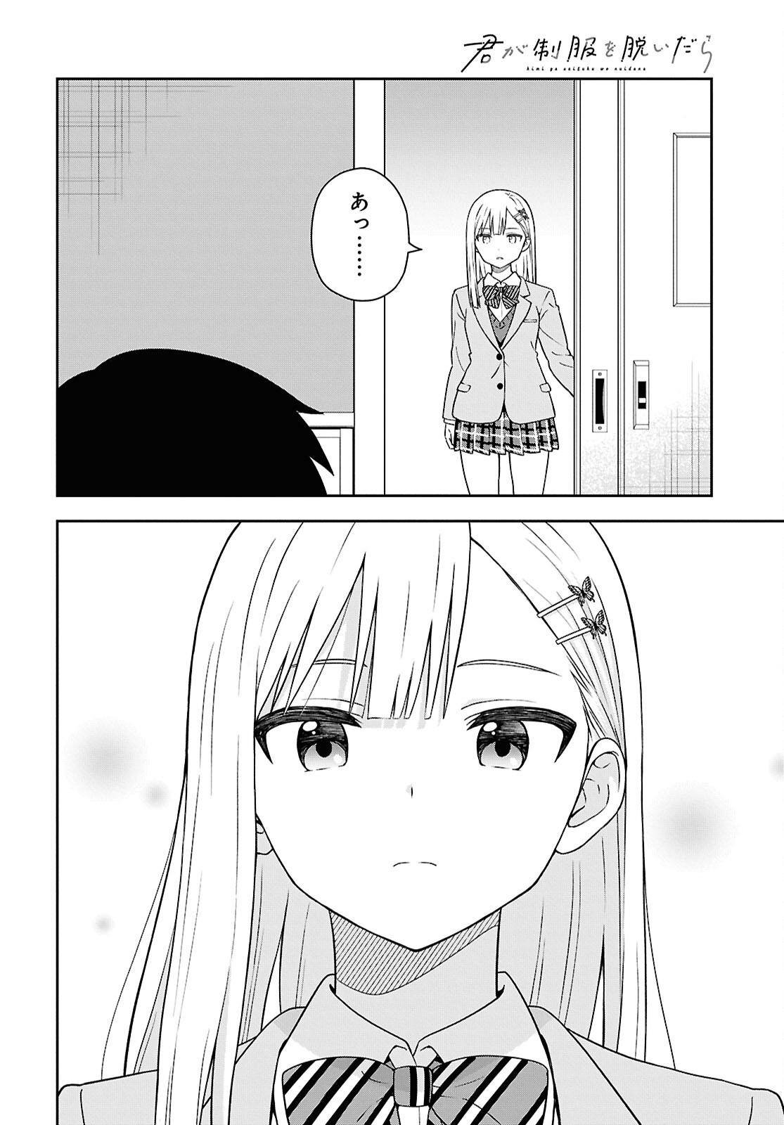 Kimi ga Seifuku wo Nuidara Chap 5 - Pic 8