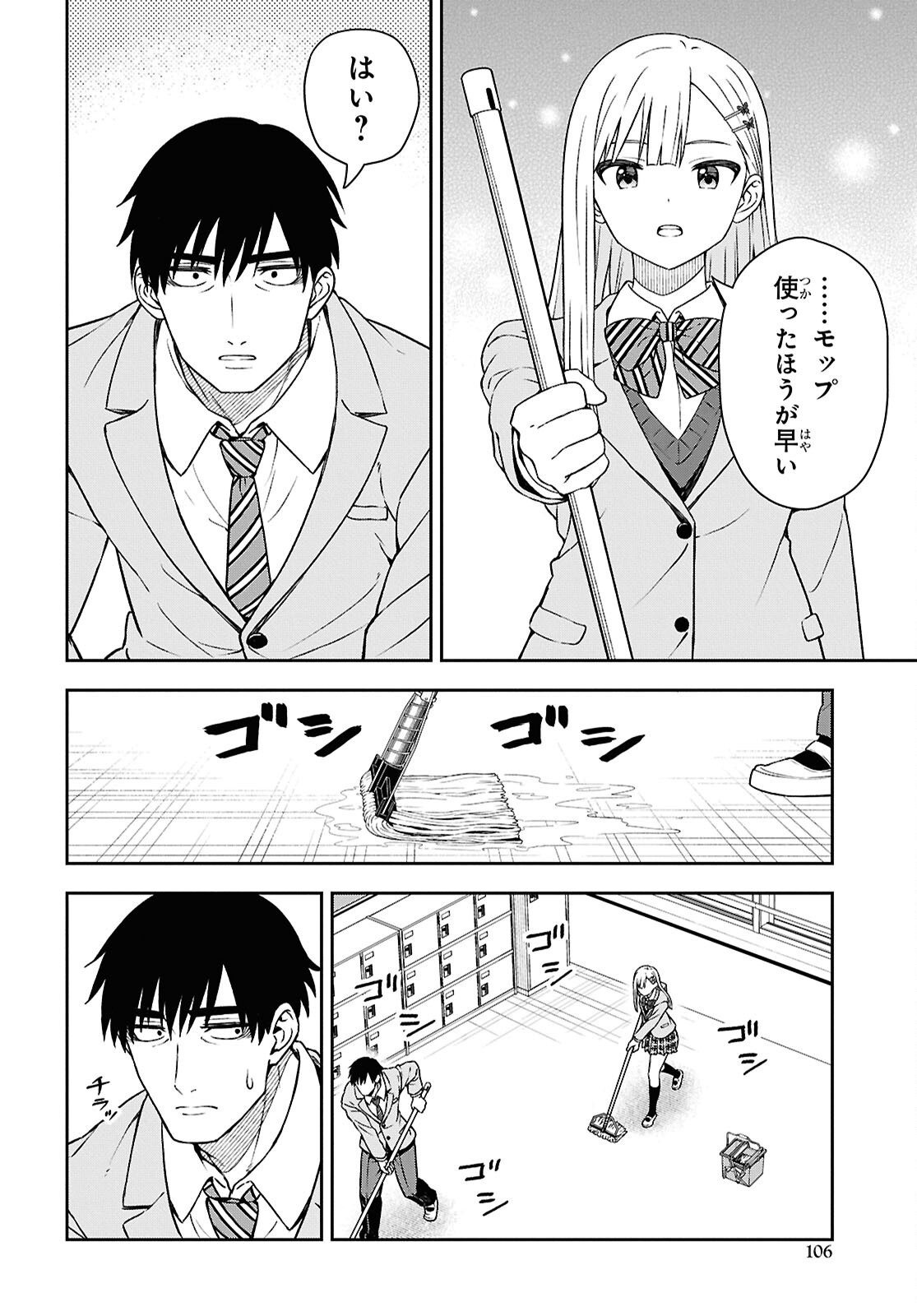 Kimi ga Seifuku wo Nuidara Chap 5 - Pic 10