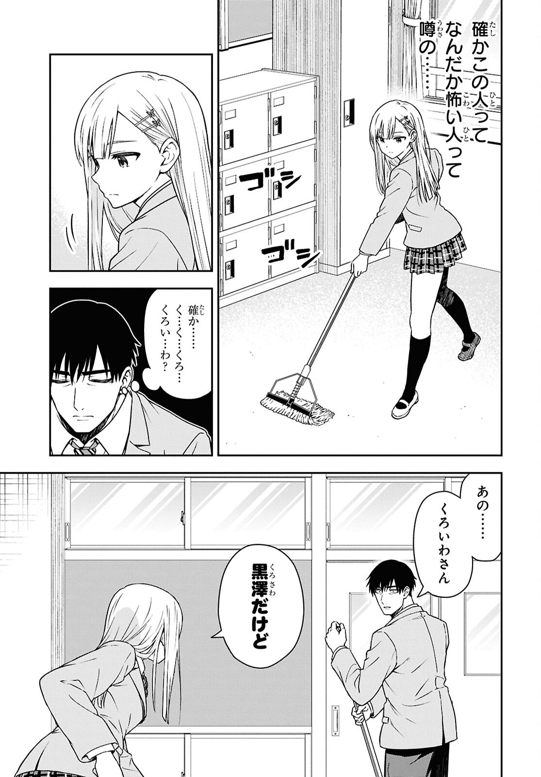 Kimi ga Seifuku wo Nuidara Chap 5 - Pic 11