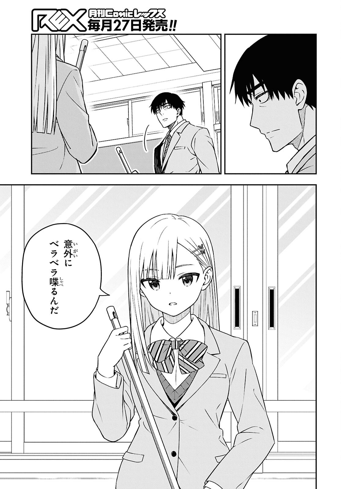 Kimi ga Seifuku wo Nuidara Chap 5 - Pic 13