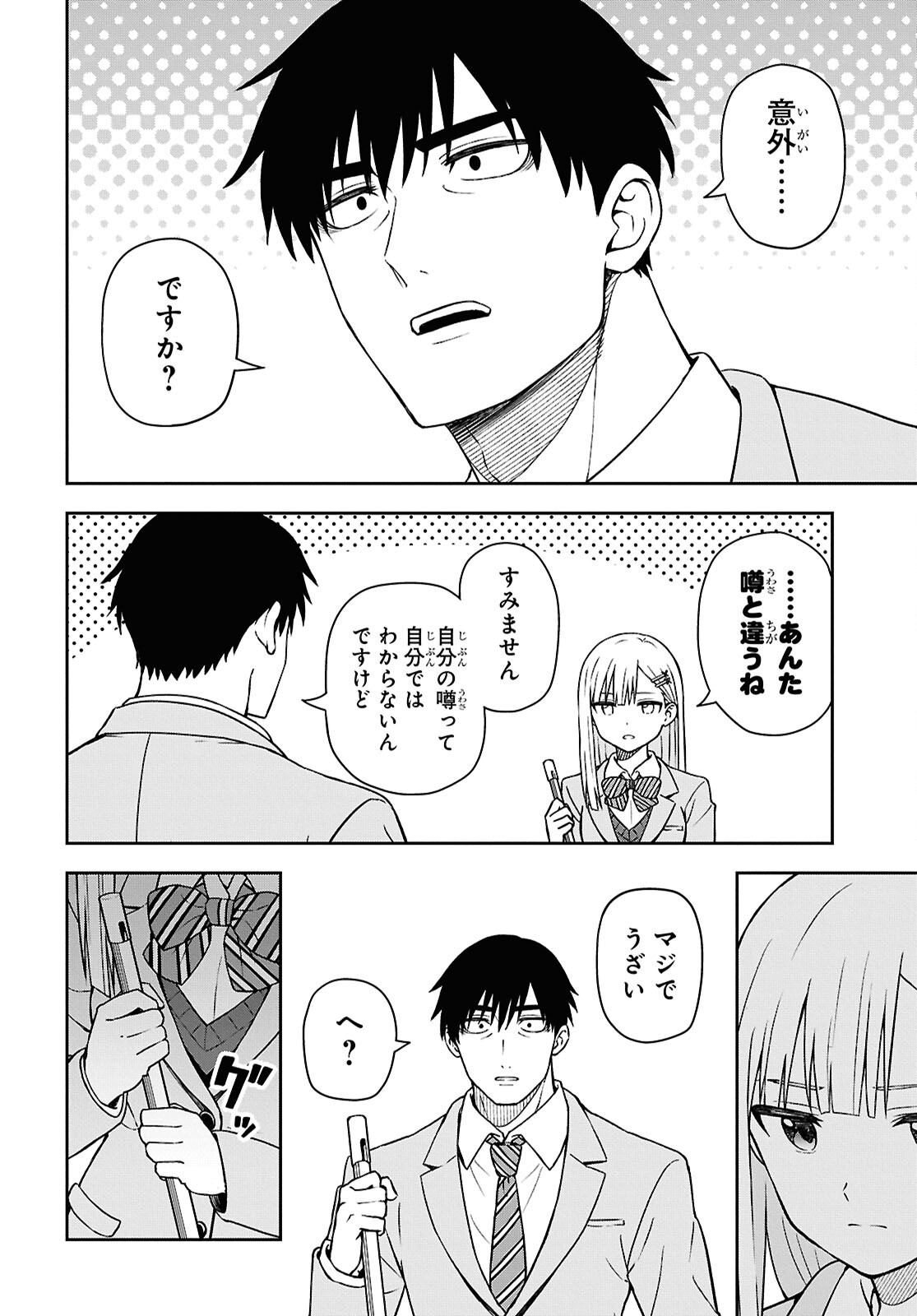 Kimi ga Seifuku wo Nuidara Chap 5 - Pic 14