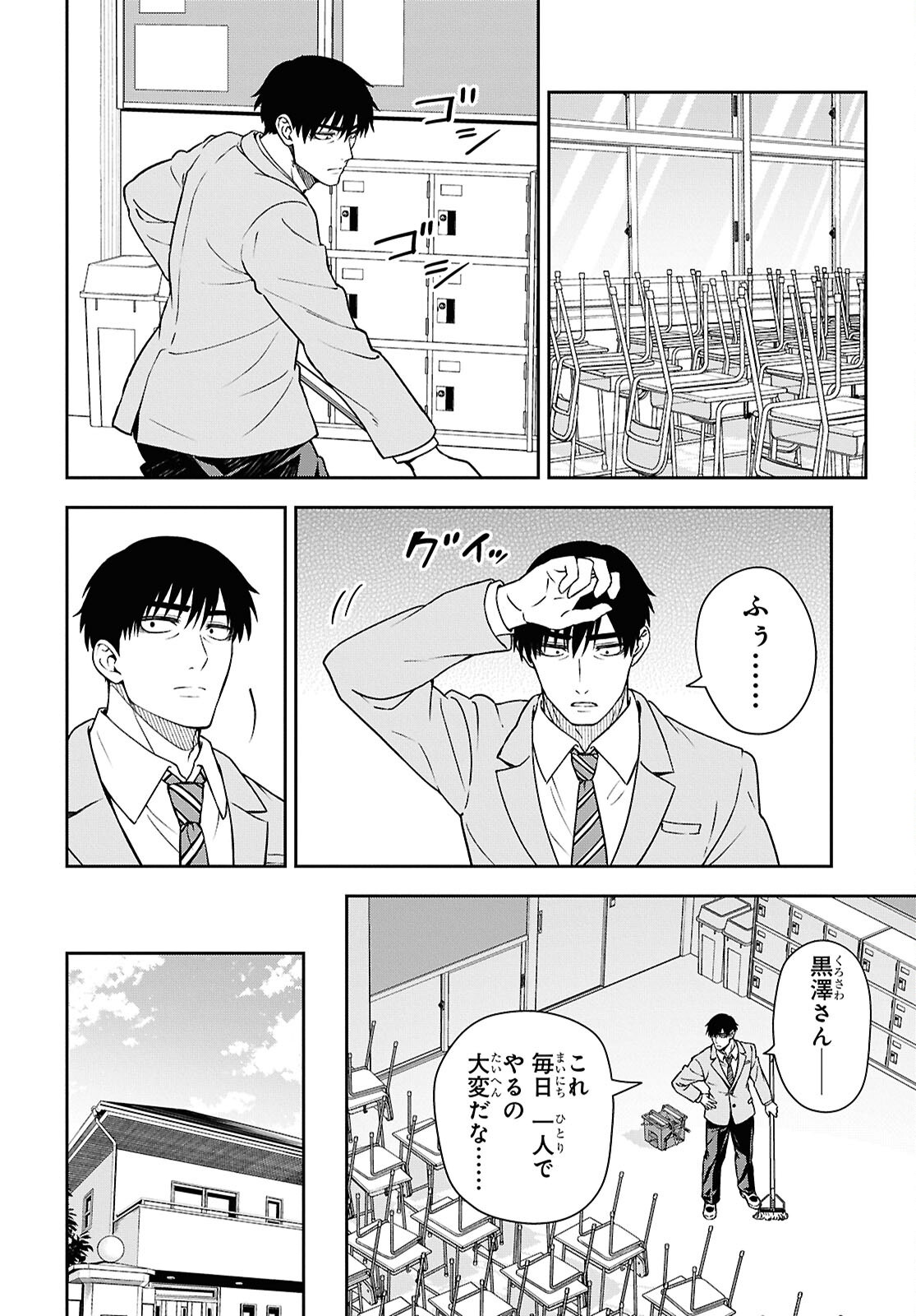 Kimi ga Seifuku wo Nuidara Chap 5 - Pic 16