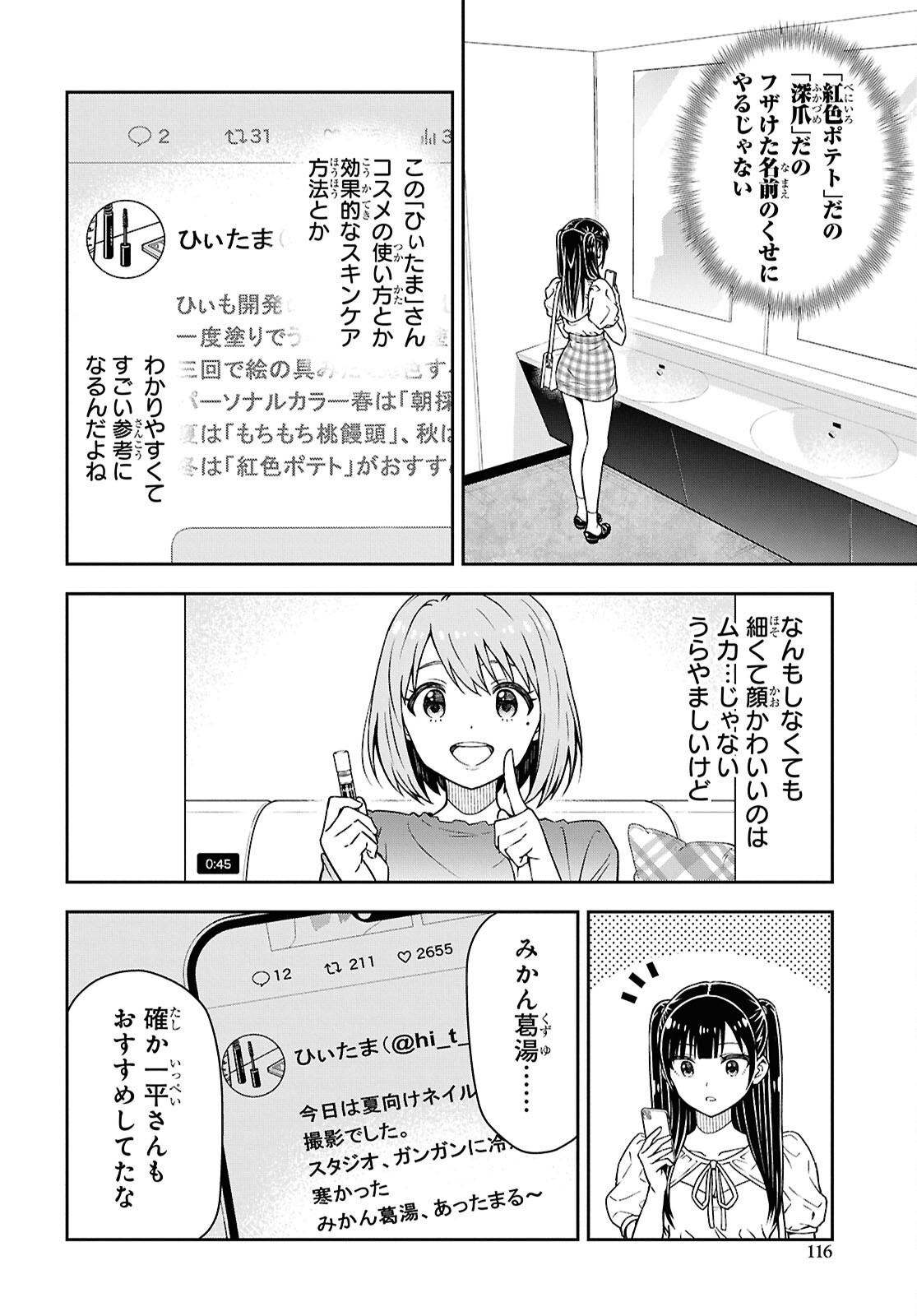 Kimi ga Seifuku wo Nuidara Chap 5 - Pic 20
