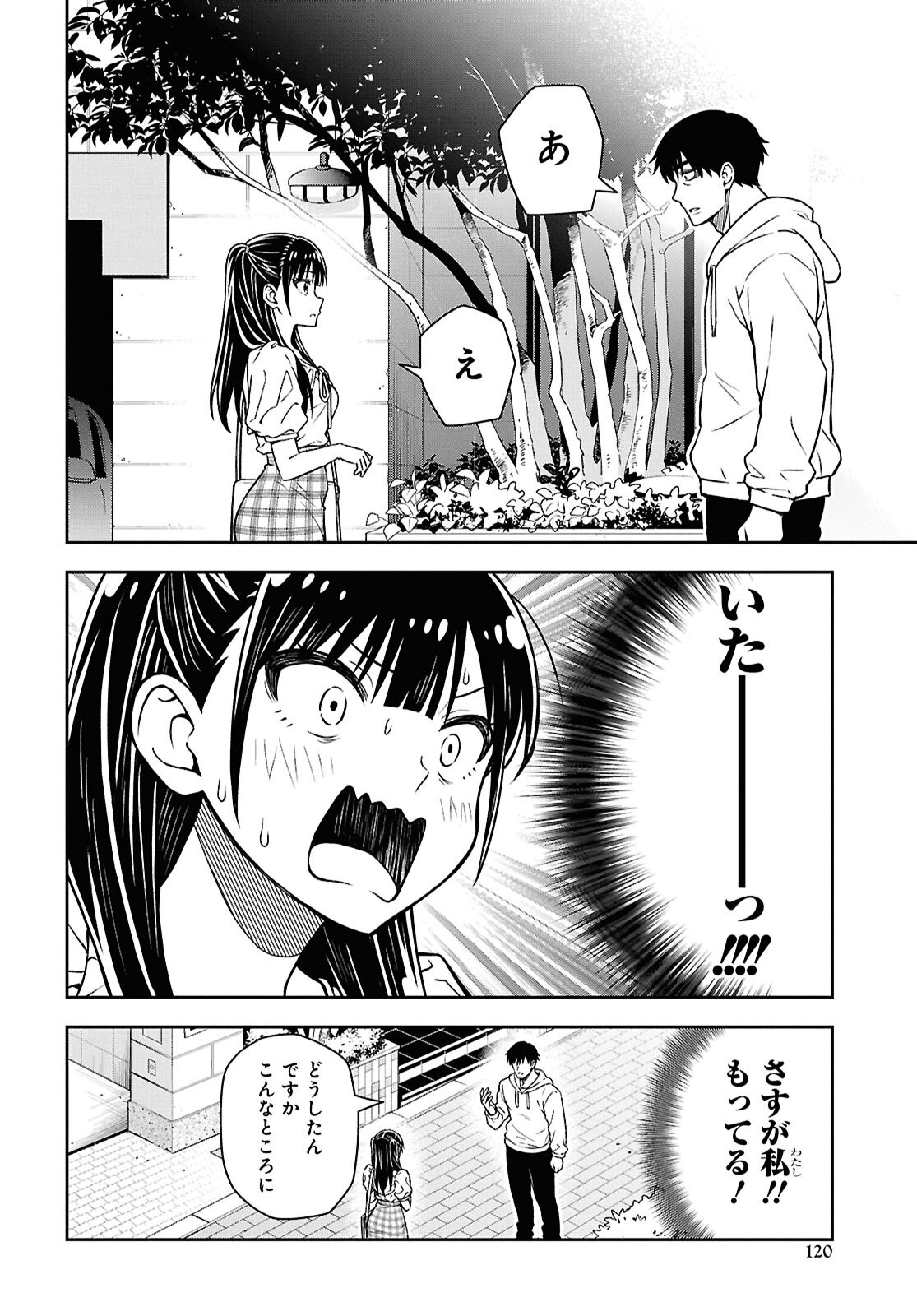 Kimi ga Seifuku wo Nuidara Chap 5 - Pic 24