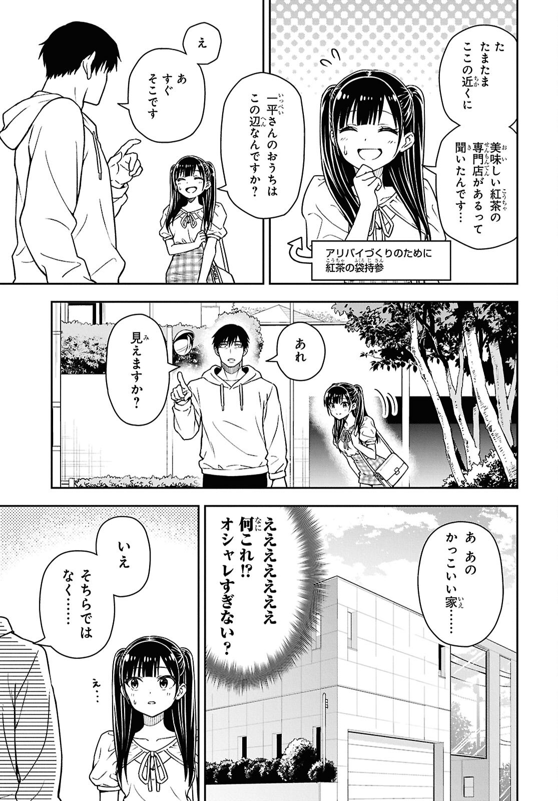 Kimi ga Seifuku wo Nuidara Chap 5 - Pic 25