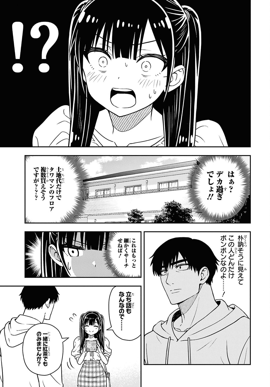 Kimi ga Seifuku wo Nuidara Chap 5 - Pic 27