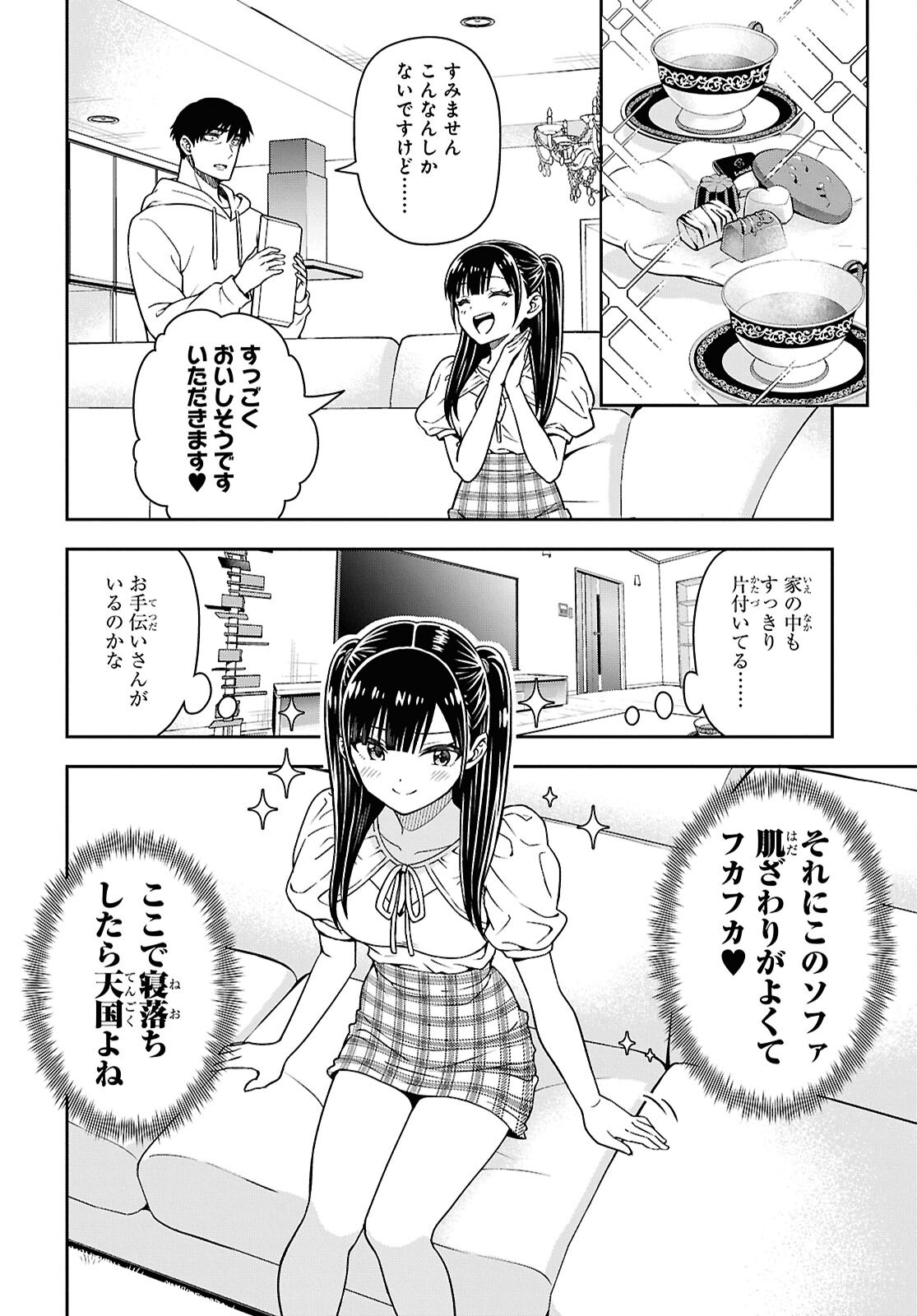 Kimi ga Seifuku wo Nuidara Chap 5 - Pic 28