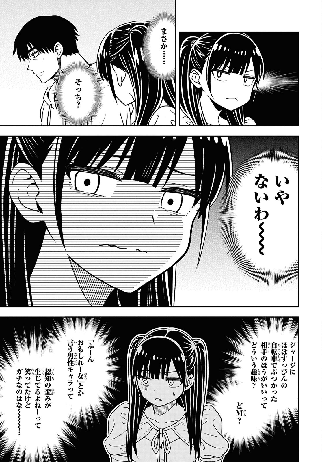 Kimi ga Seifuku wo Nuidara Chap 5 - Pic 31