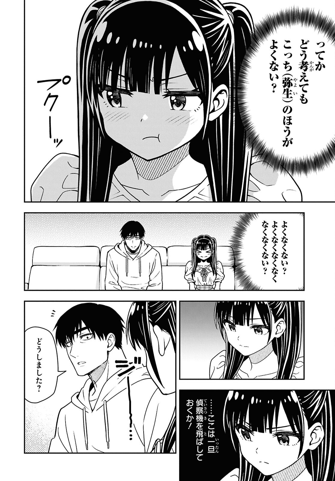 Kimi ga Seifuku wo Nuidara Chap 5 - Pic 32